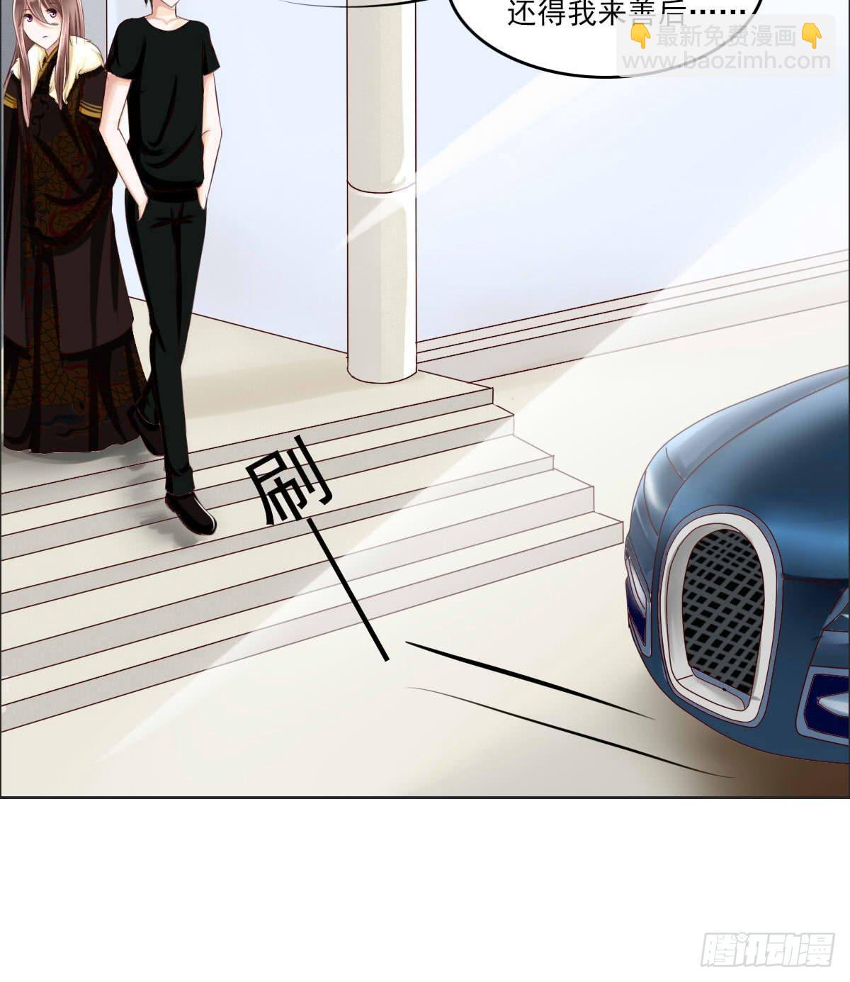 《废柴皇帝进化史》来，跟我回家 第49页