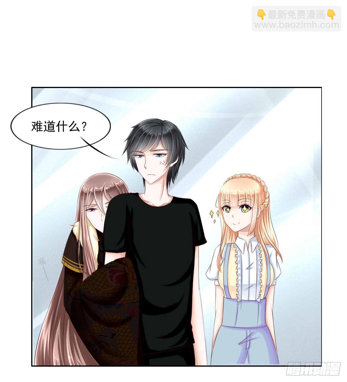 《废柴皇帝进化史》来，跟我回家 第5页