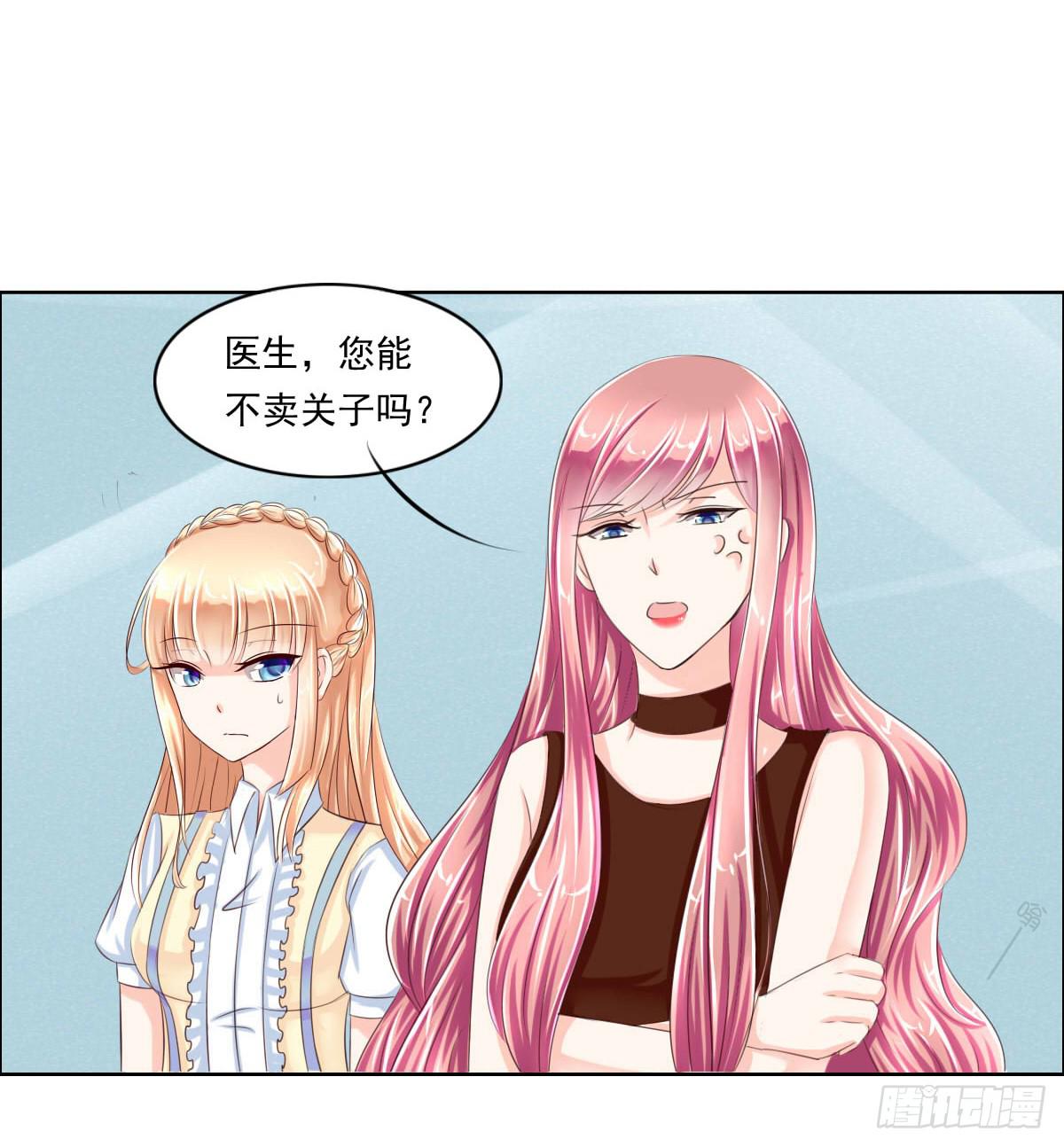《废柴皇帝进化史》来，跟我回家 第7页