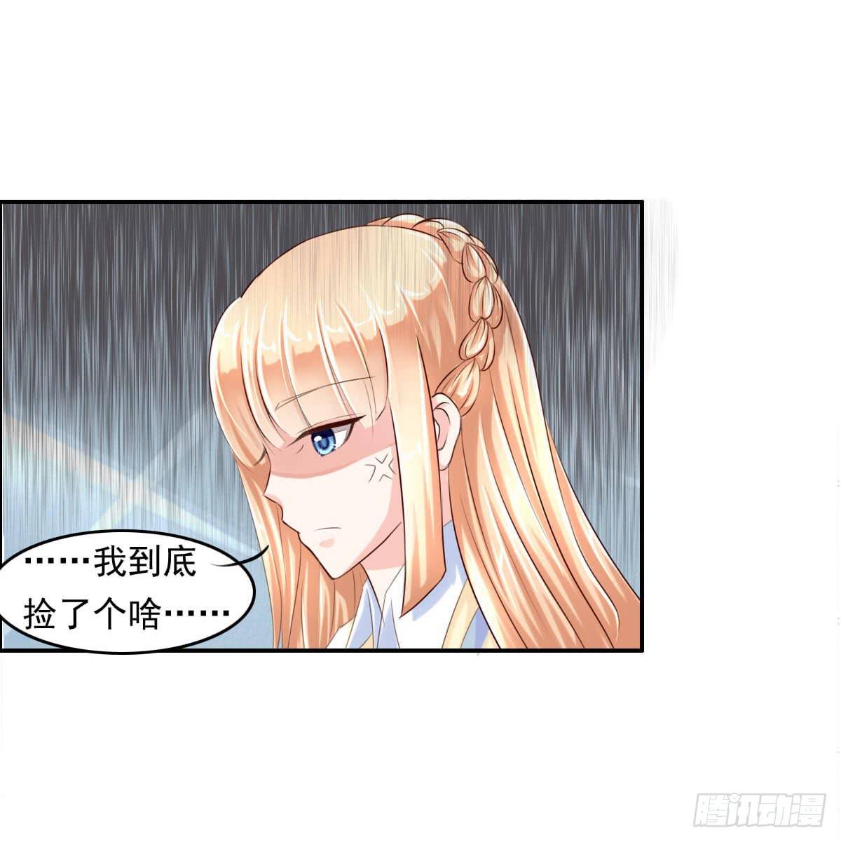 《废柴皇帝进化史》脑残孩子求放过 第21页
