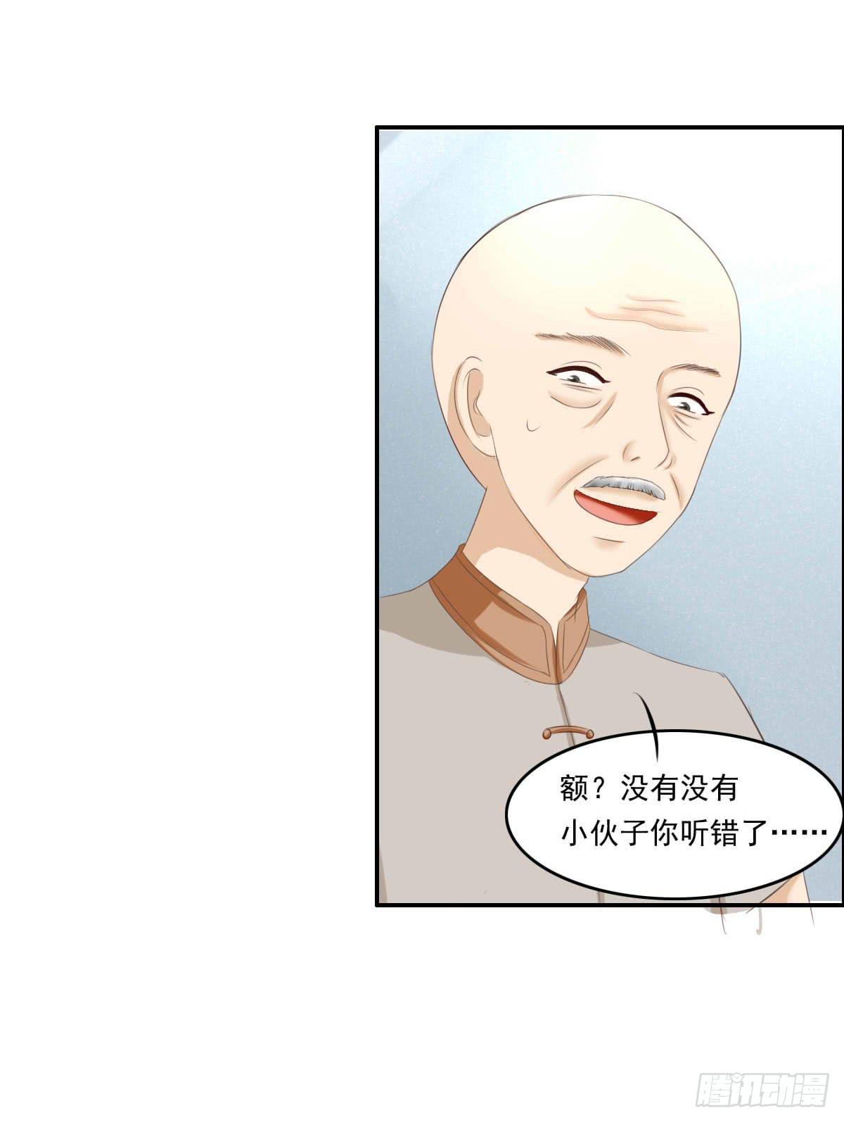 《废柴皇帝进化史》脑残孩子求放过 第25页