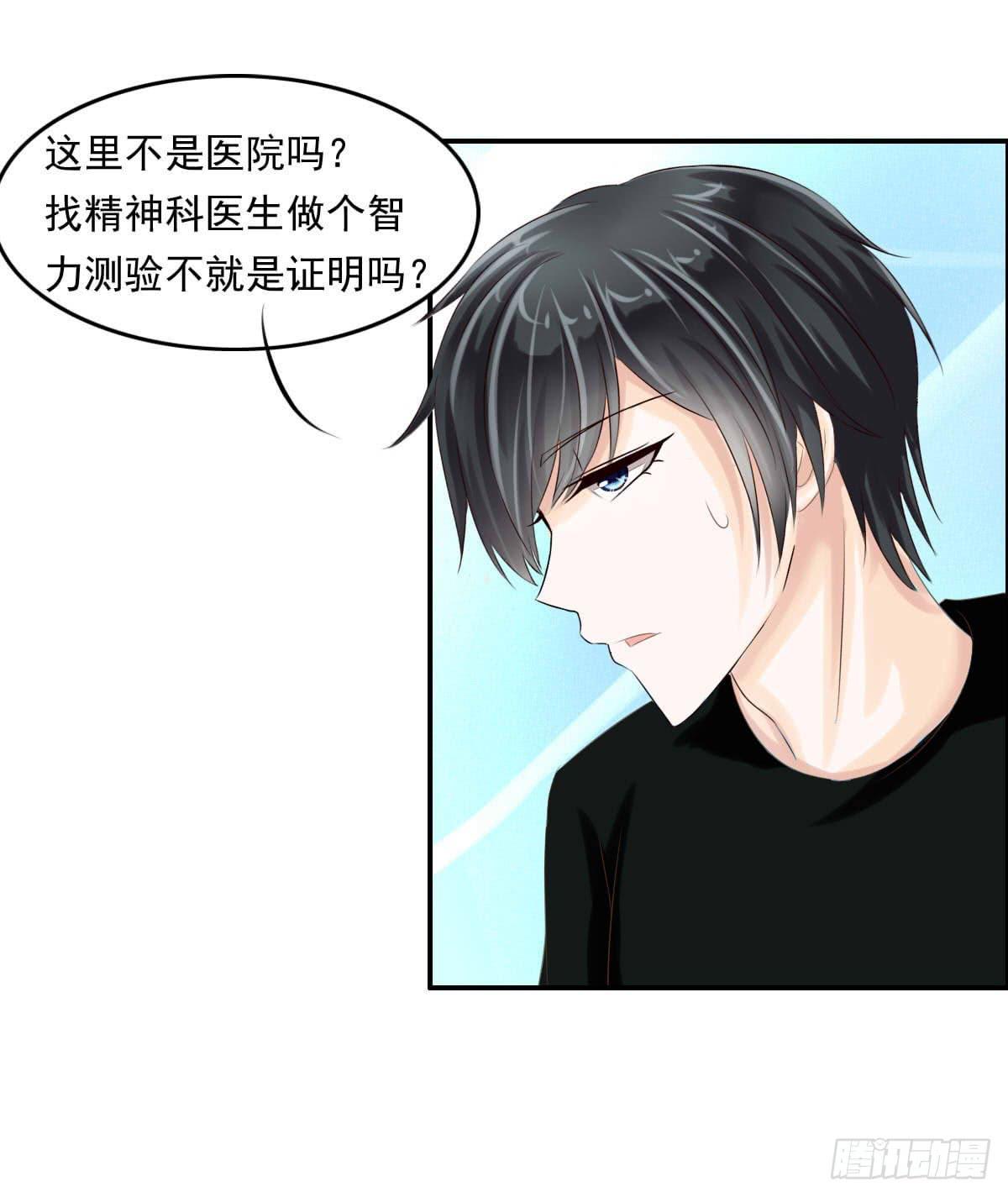 《废柴皇帝进化史》脑残孩子求放过 第29页