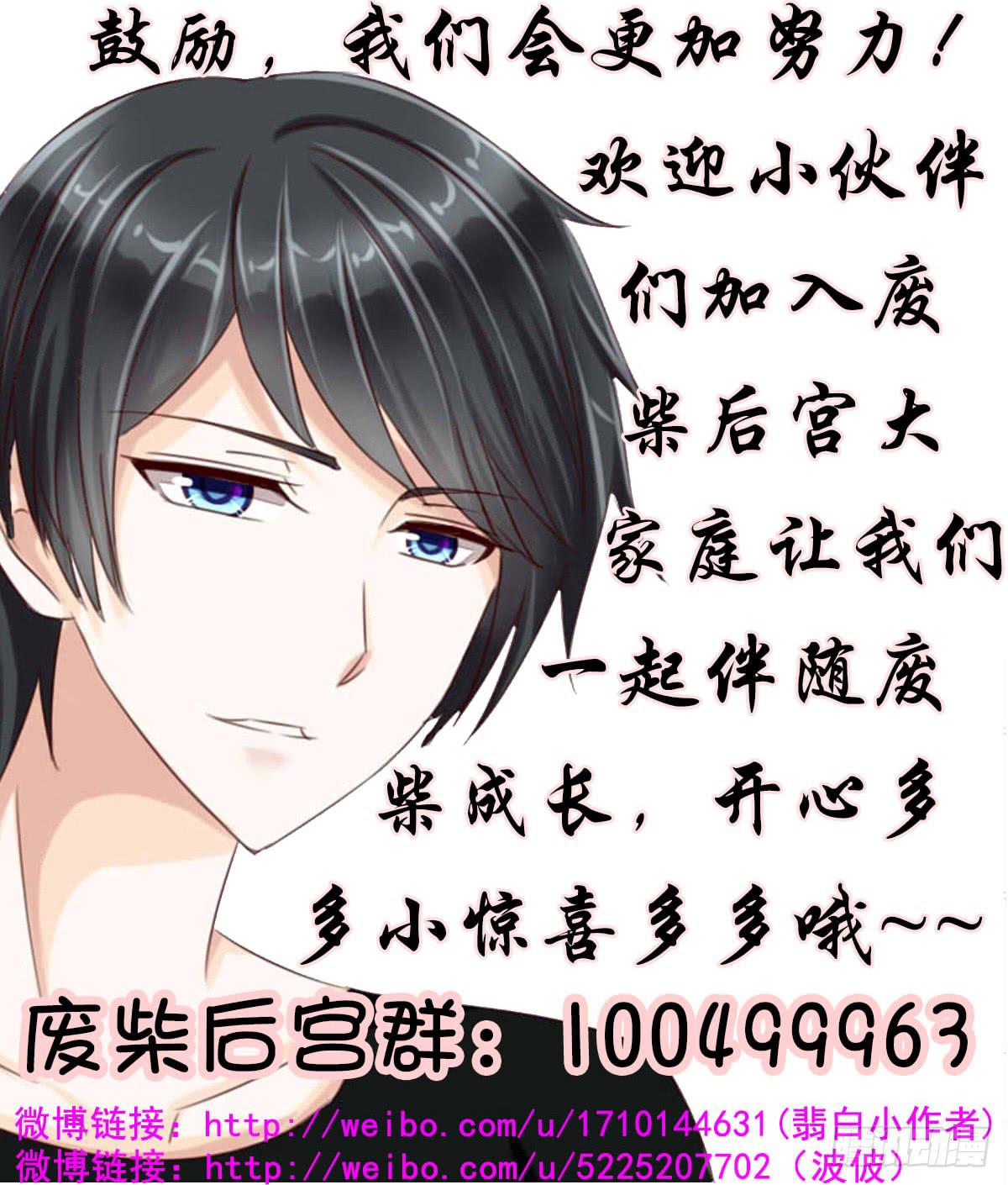 《废柴皇帝进化史》脑残孩子求放过 第46页