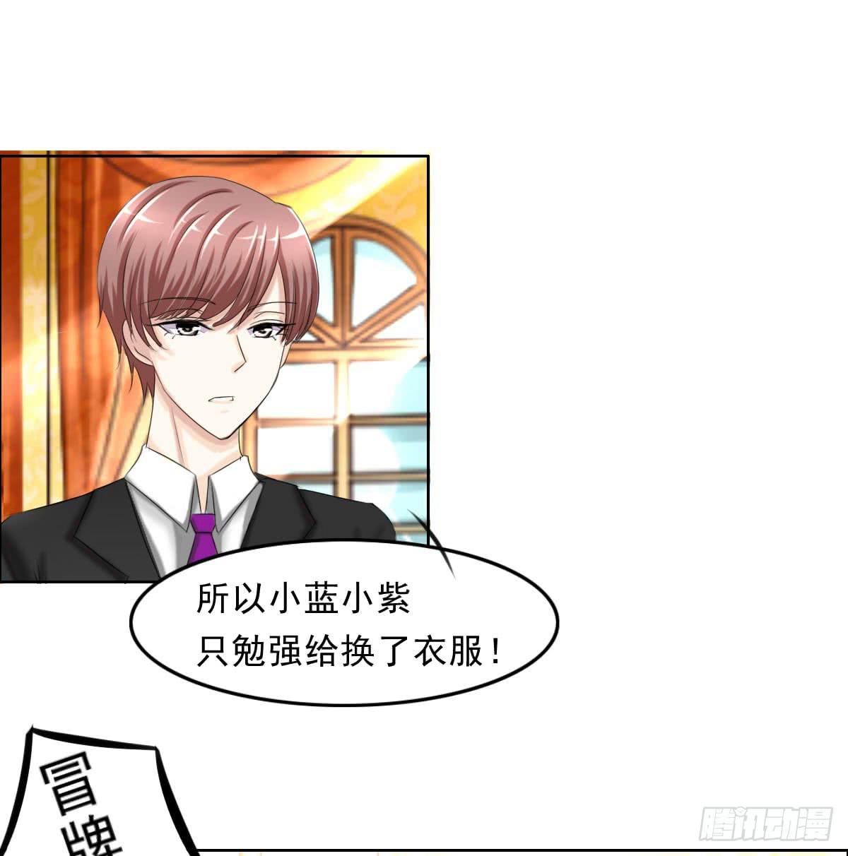 《废柴皇帝进化史》少爷带回来个小少爷 第28页