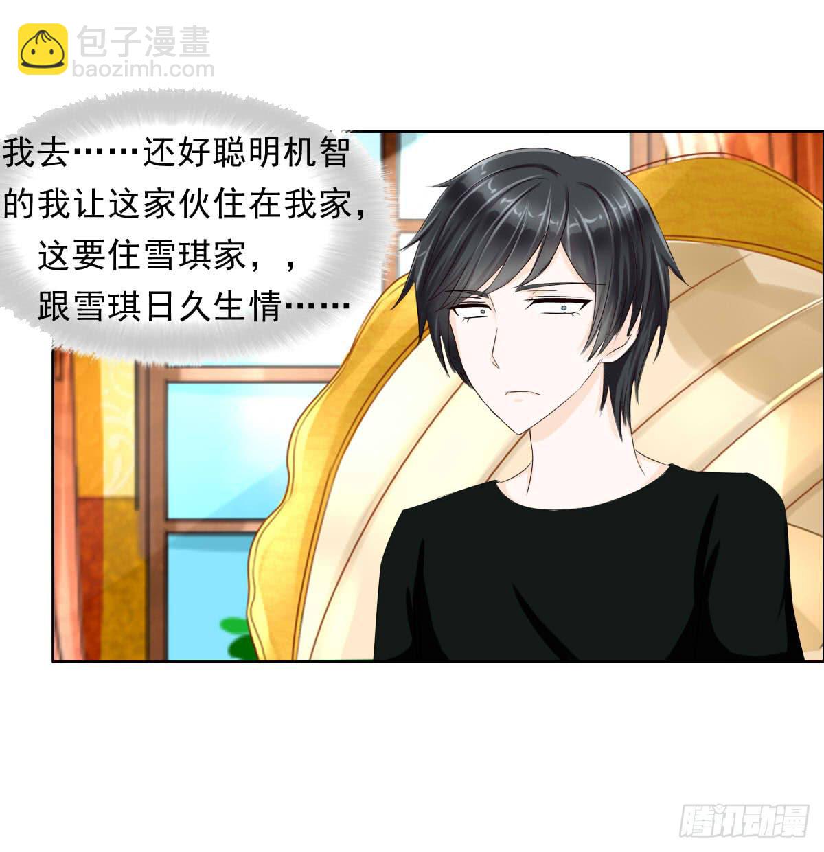 《废柴皇帝进化史》少爷带回来个小少爷 第33页