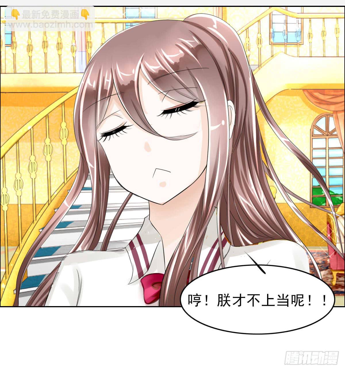 《废柴皇帝进化史》少爷带回来个小少爷 第36页