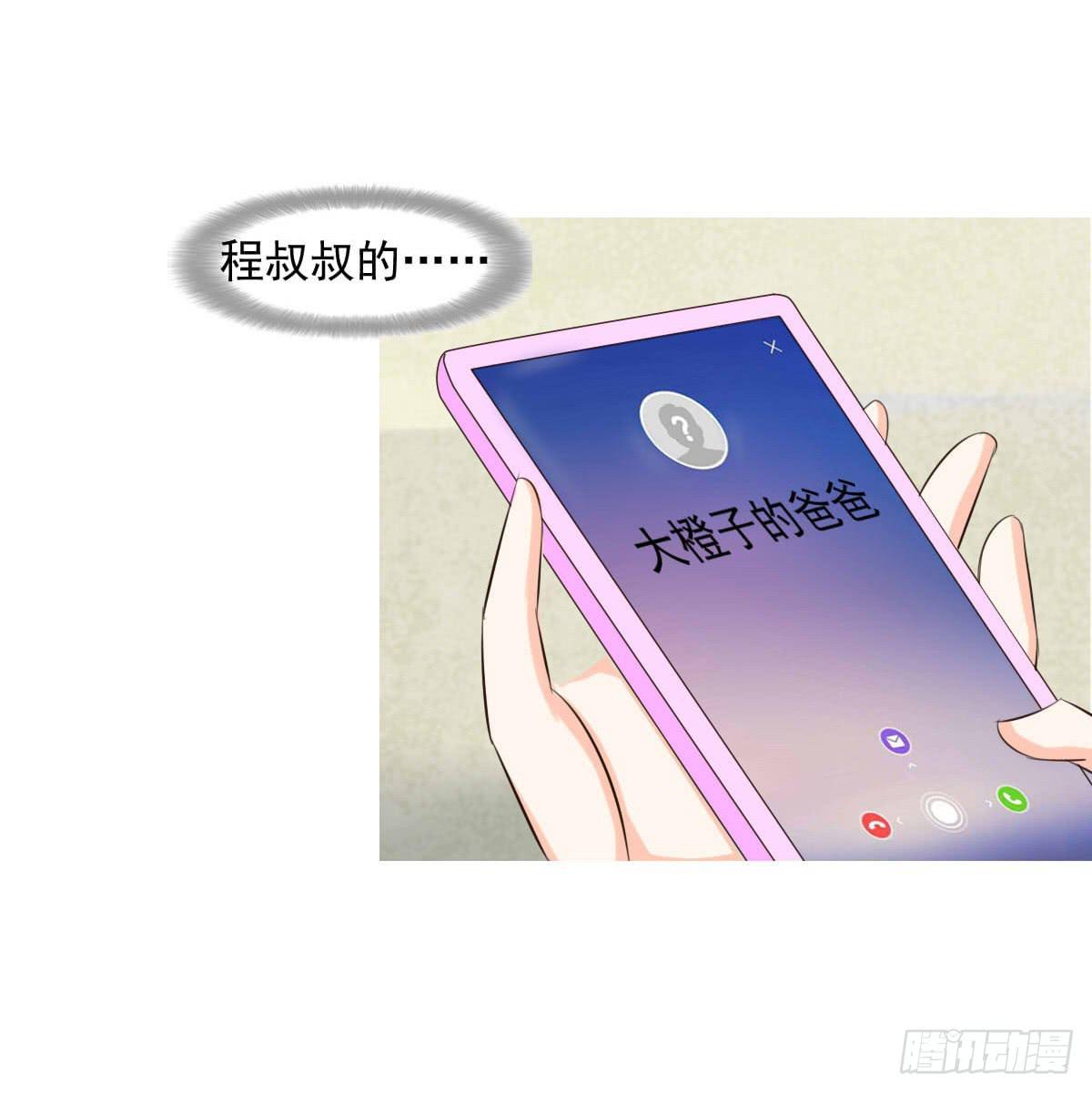 《废柴皇帝进化史》大橙子，老司机啊 第16页