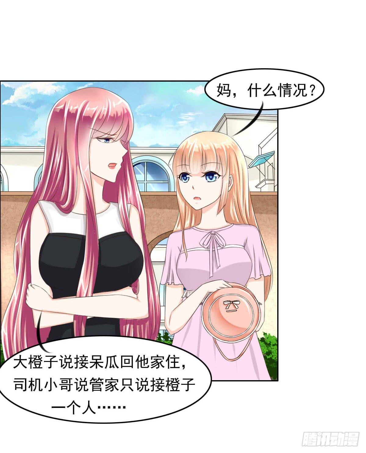 《废柴皇帝进化史》大橙子，老司机啊 第24页