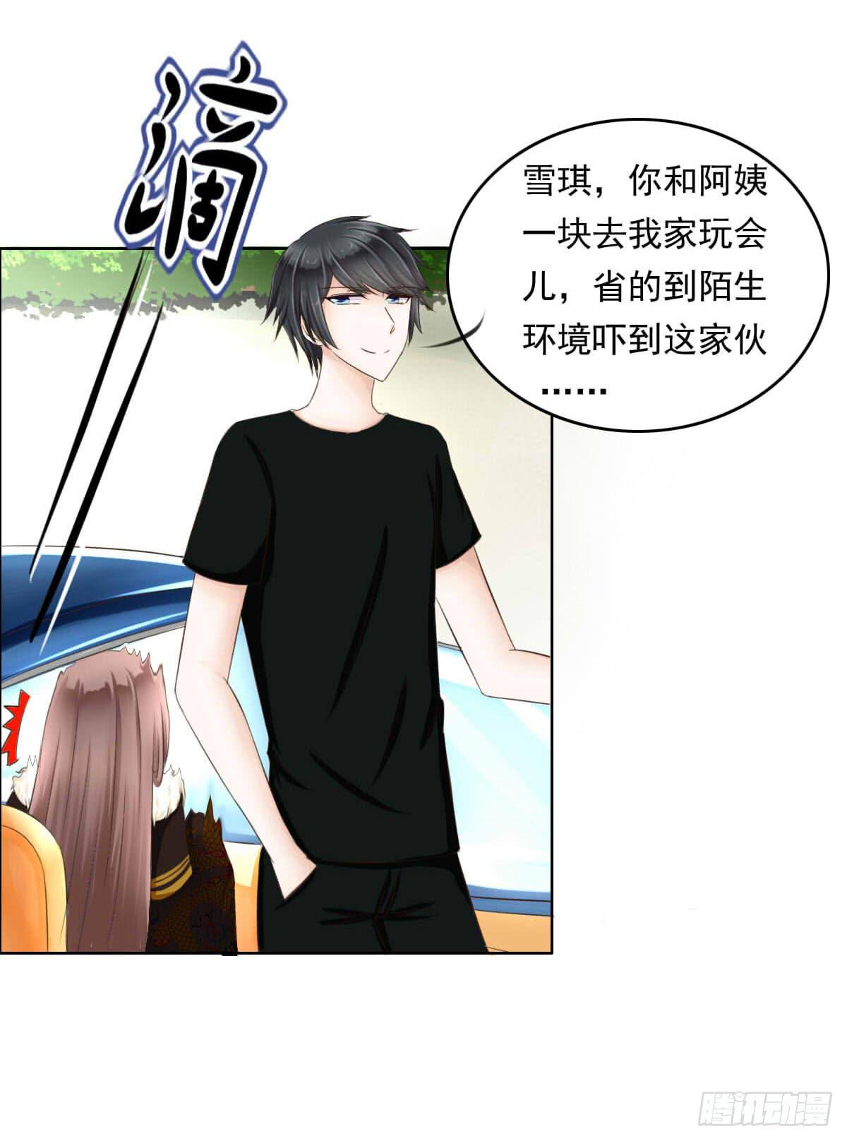 《废柴皇帝进化史》大橙子，老司机啊 第30页