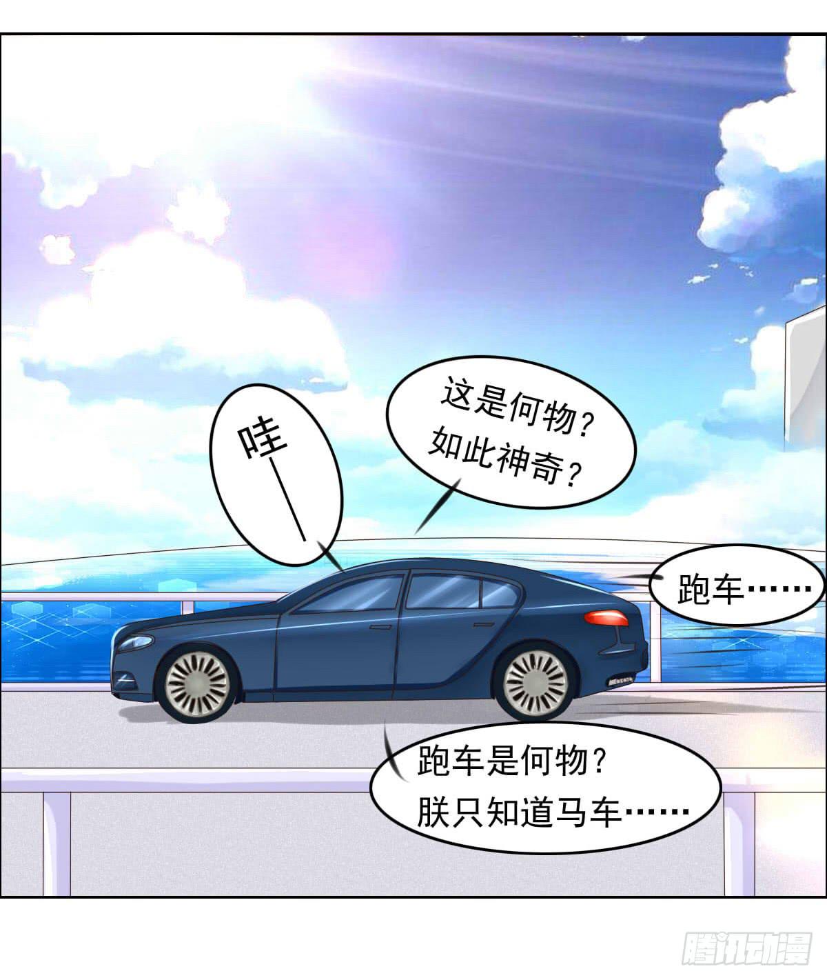《废柴皇帝进化史》大橙子，老司机啊 第37页