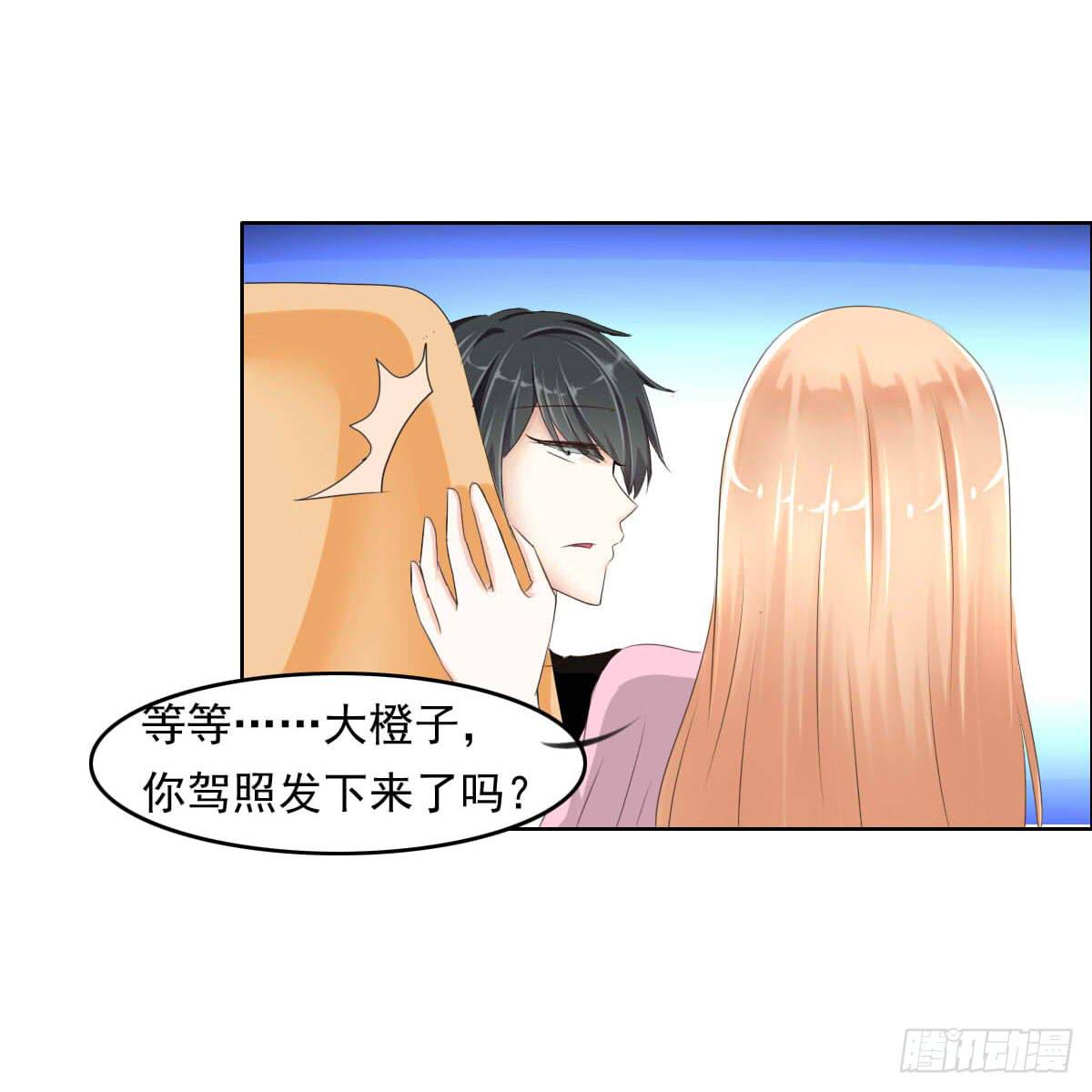 《废柴皇帝进化史》大橙子，老司机啊 第40页