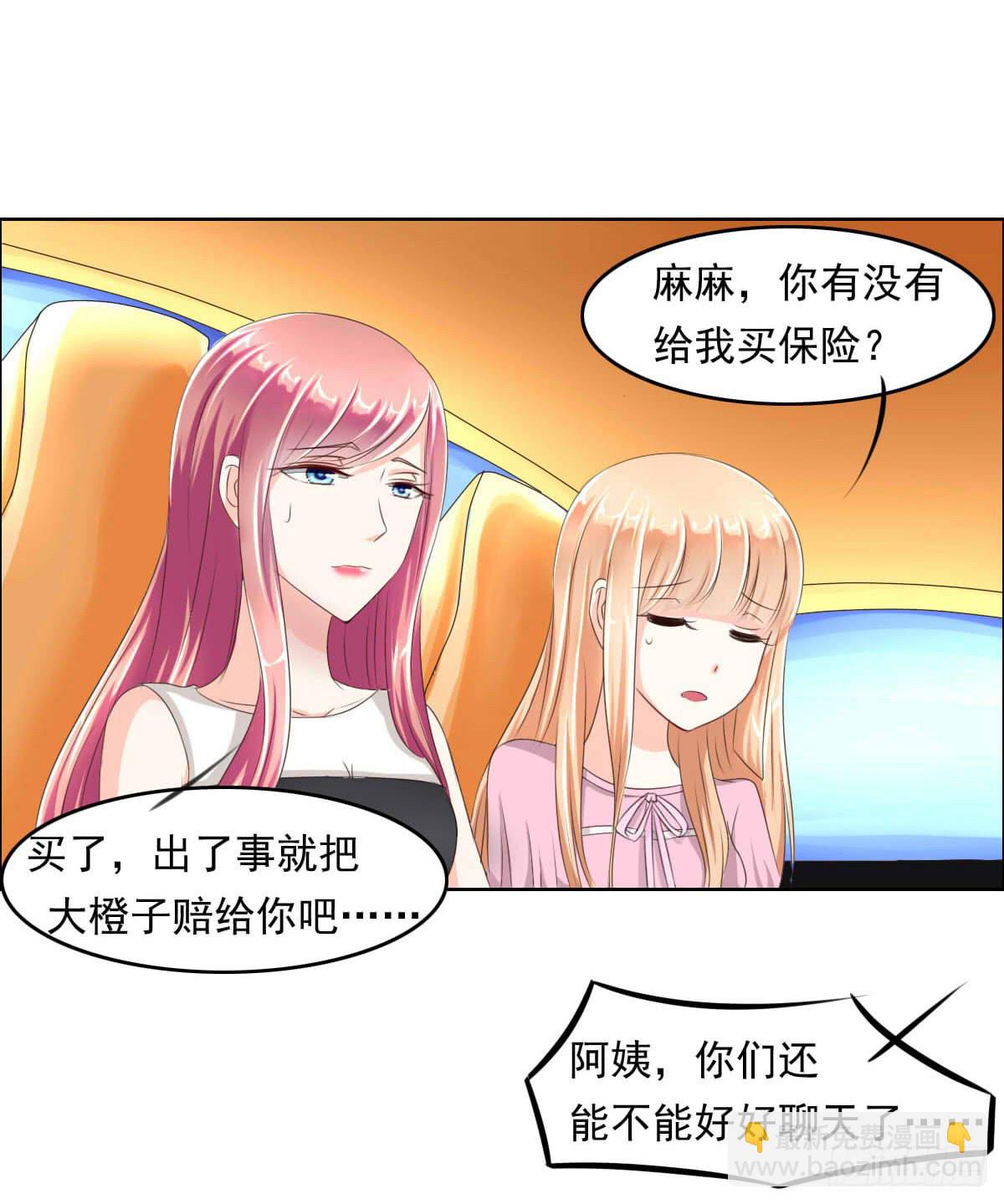 《废柴皇帝进化史》大橙子，老司机啊 第42页