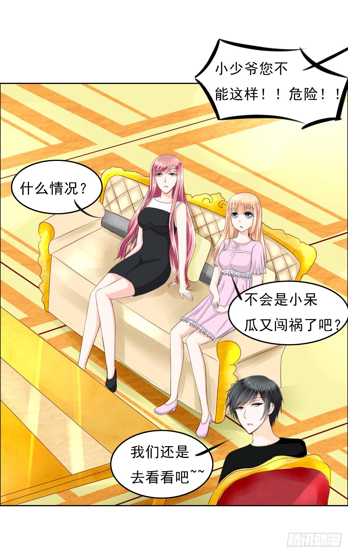 《废柴皇帝进化史》闯祸王的新技能 第11页