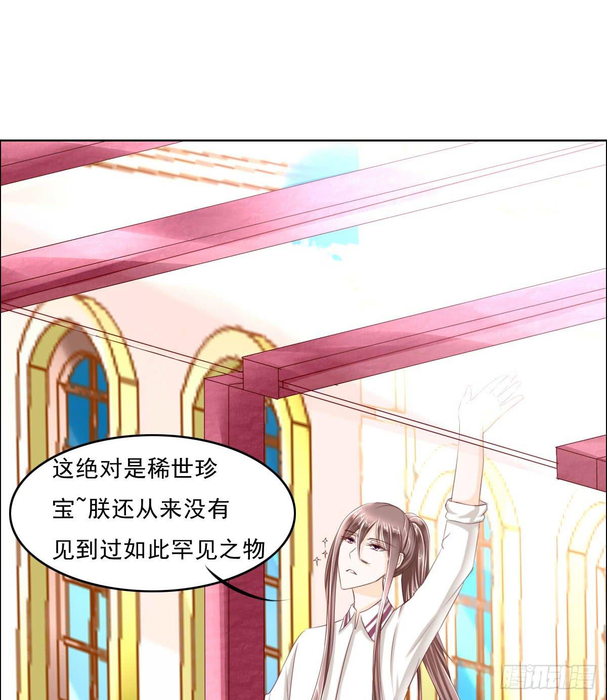 《废柴皇帝进化史》闯祸王的新技能 第29页