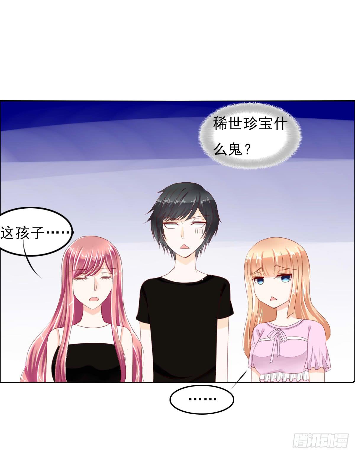 《废柴皇帝进化史》闯祸王的新技能 第31页