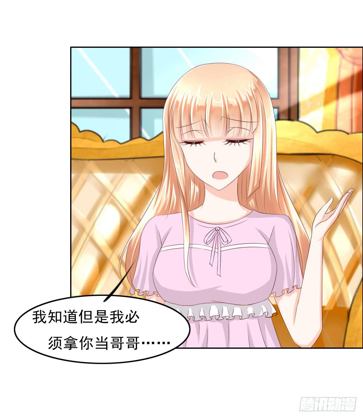 《废柴皇帝进化史》闯祸王的新技能 第7页