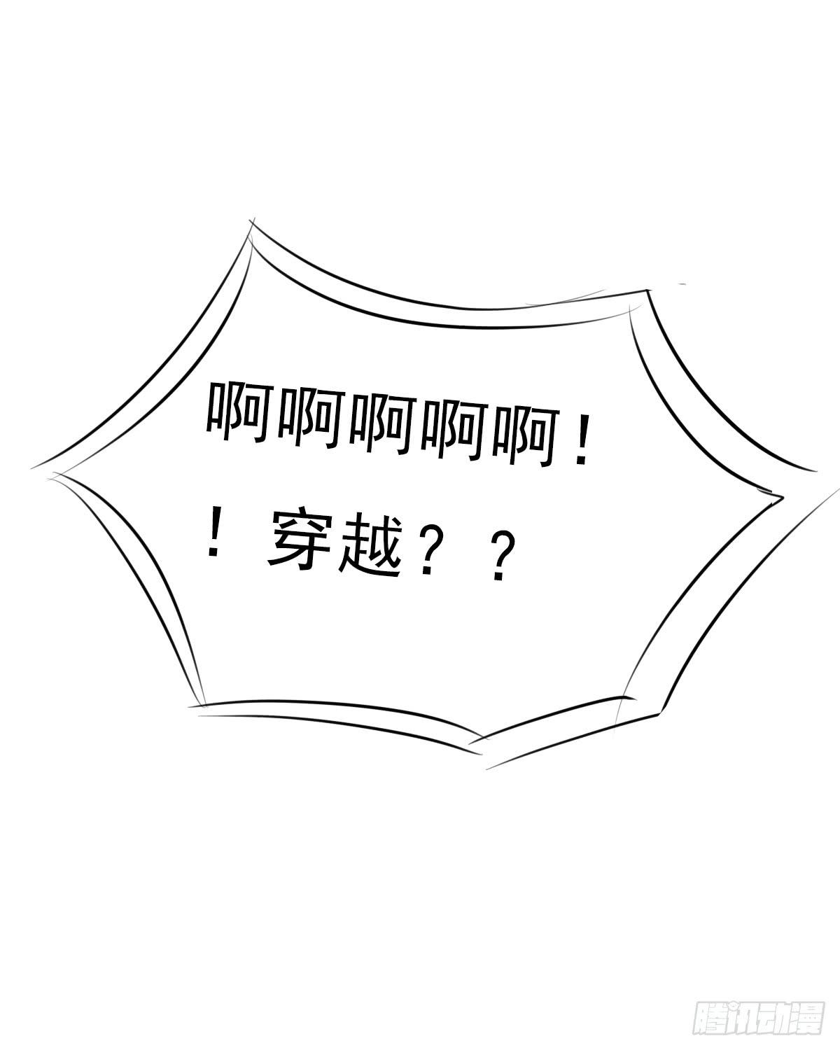 《废柴皇帝进化史》哪来的魂淡 第22页