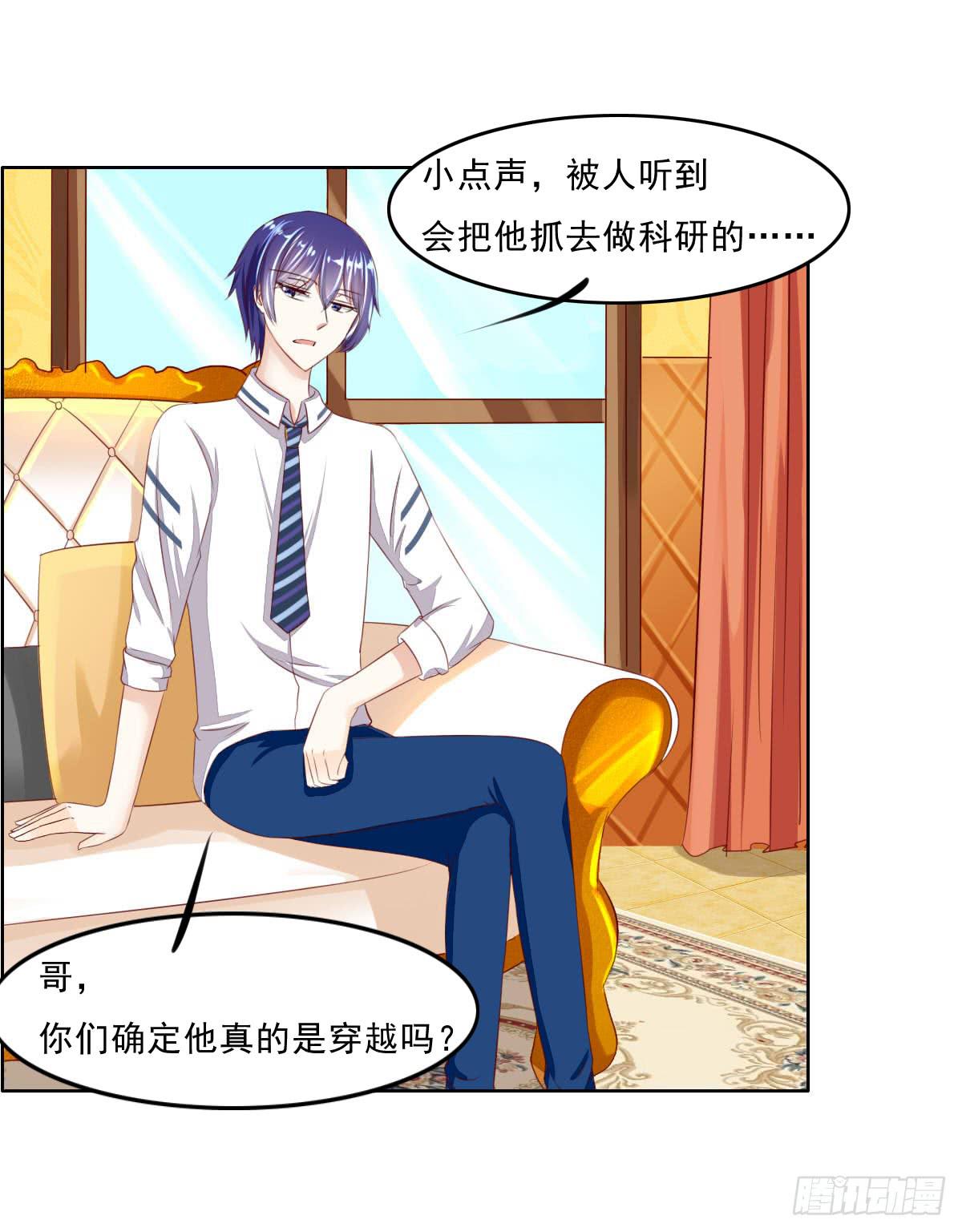 《废柴皇帝进化史》哪来的魂淡 第24页