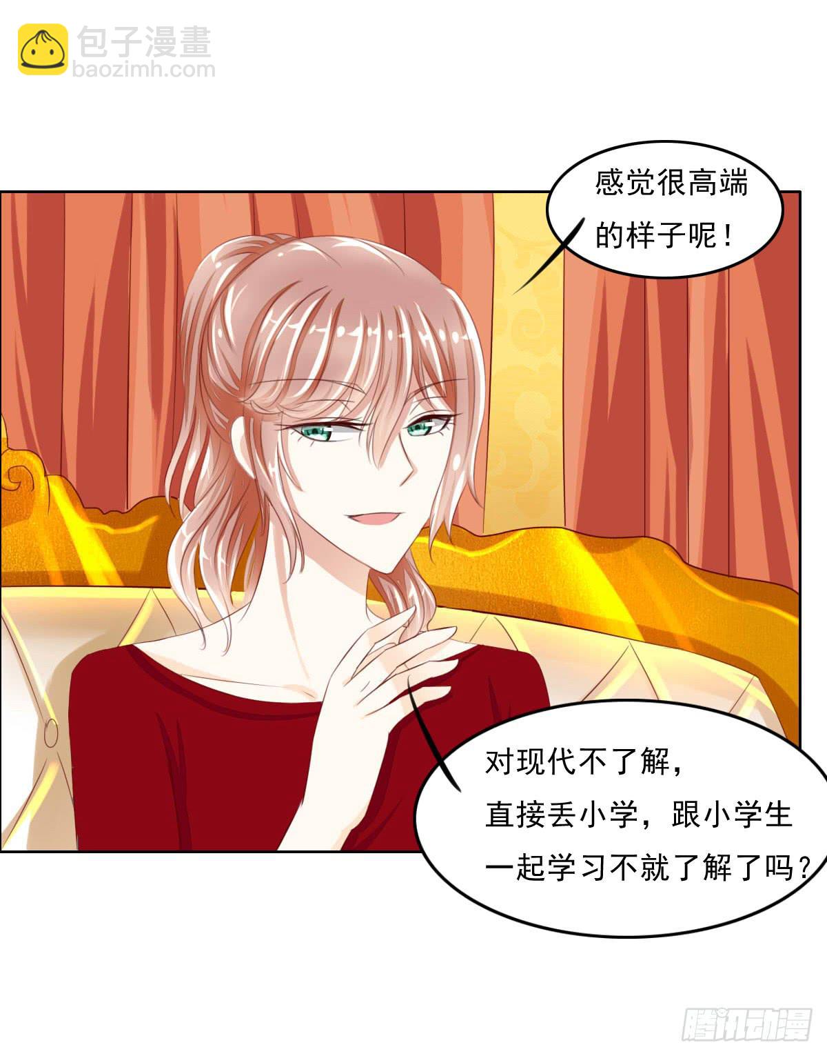 《废柴皇帝进化史》哪来的魂淡 第26页