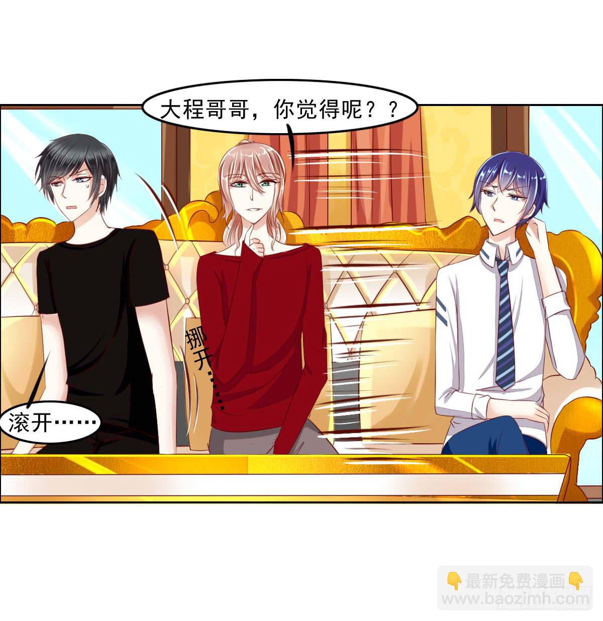 《废柴皇帝进化史》哪来的魂淡 第27页