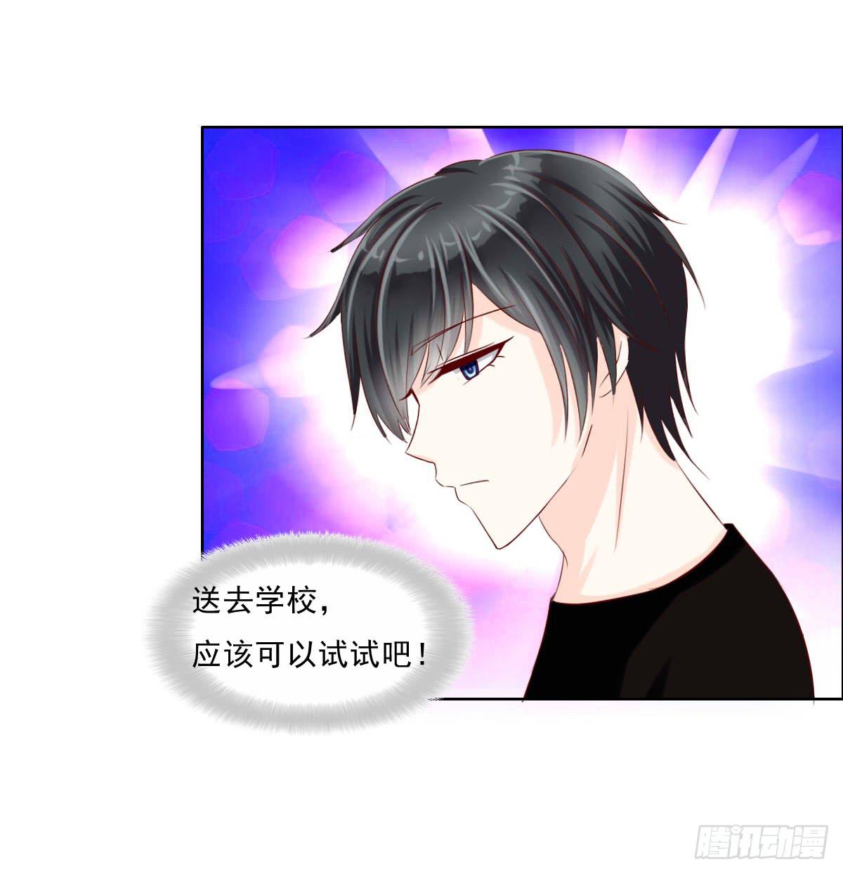 《废柴皇帝进化史》哪来的魂淡 第28页