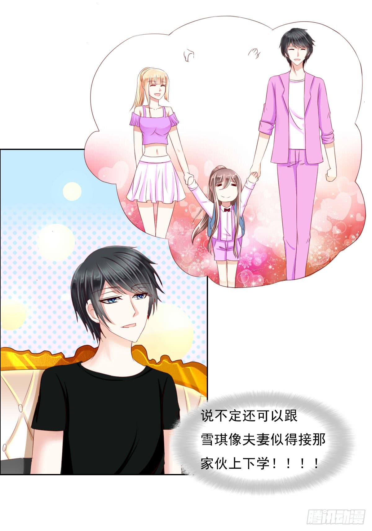 《废柴皇帝进化史》哪来的魂淡 第29页