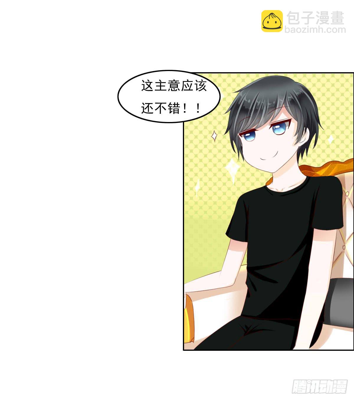 《废柴皇帝进化史》哪来的魂淡 第30页