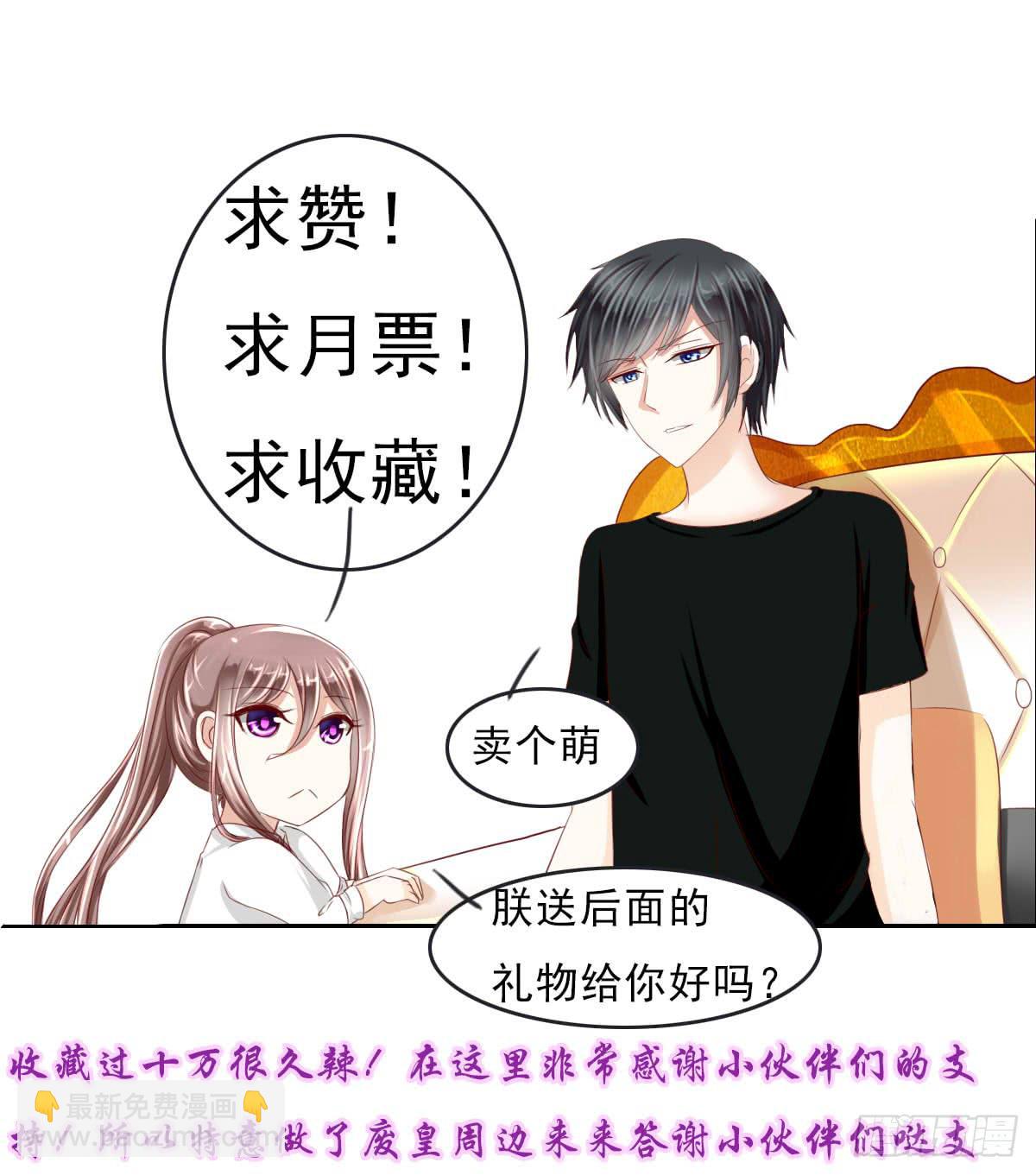 《废柴皇帝进化史》哪来的魂淡 第36页
