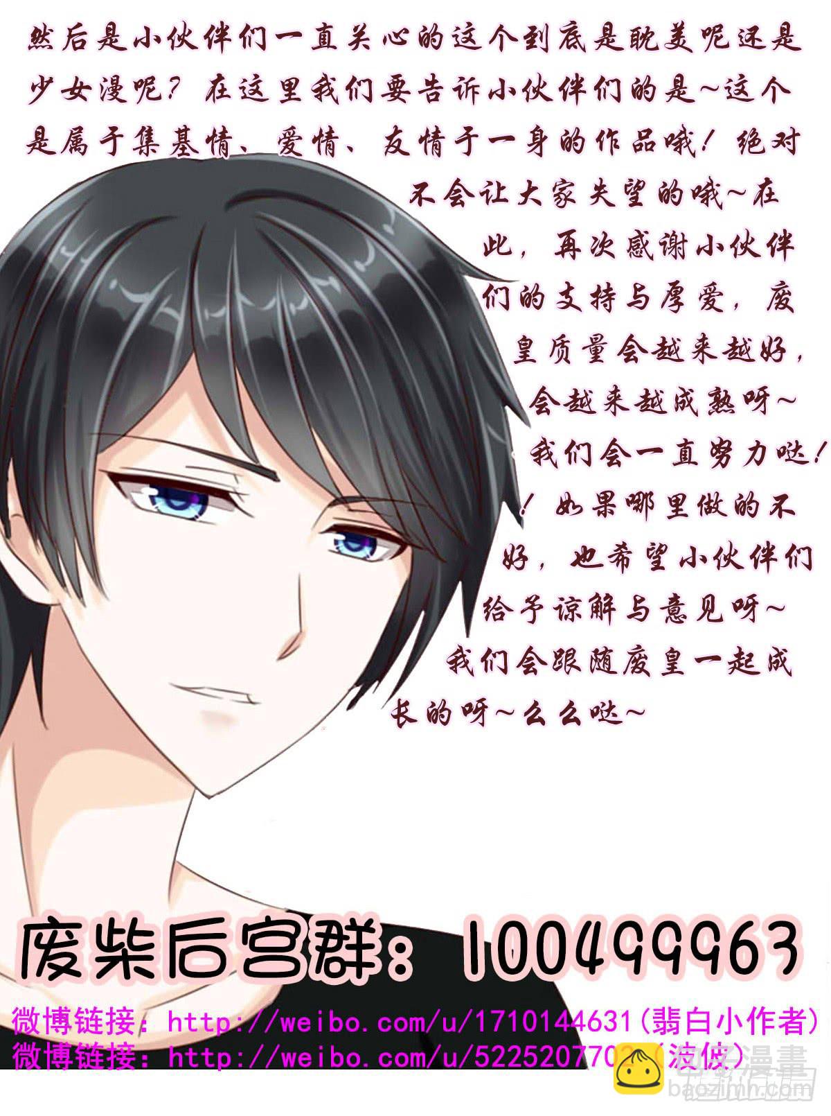 《废柴皇帝进化史》哪来的魂淡 第38页