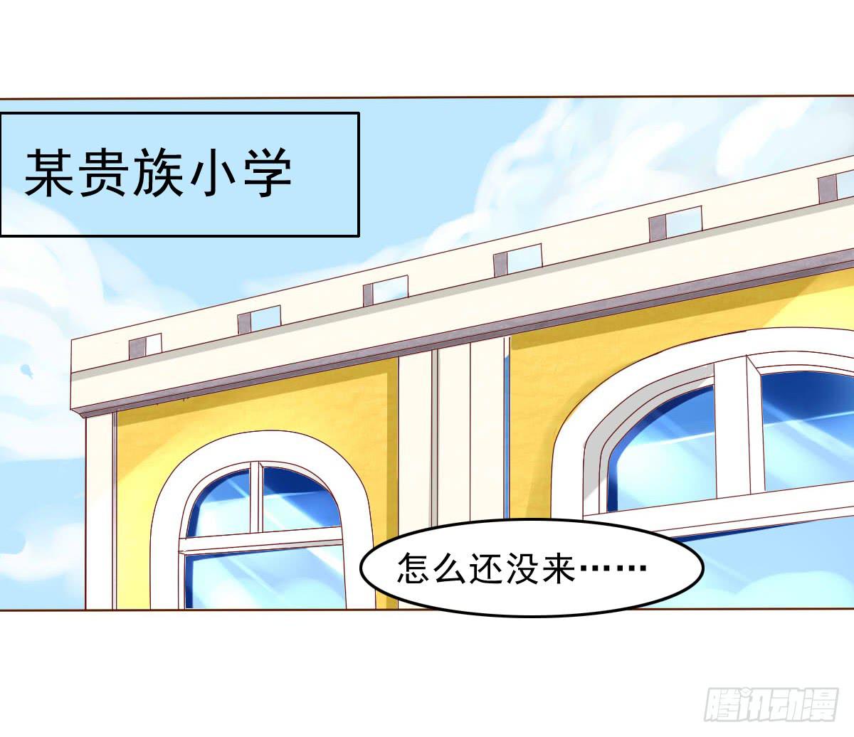 《废柴皇帝进化史》谁才是恶人气息的妹子 第12页