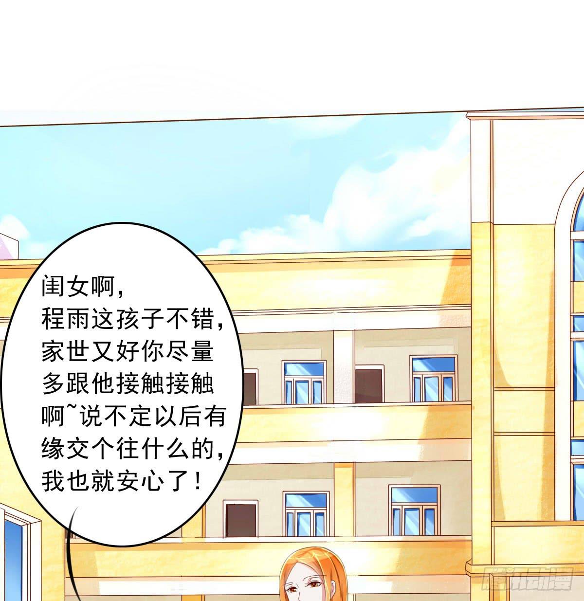 《废柴皇帝进化史》谁才是恶人气息的妹子 第14页