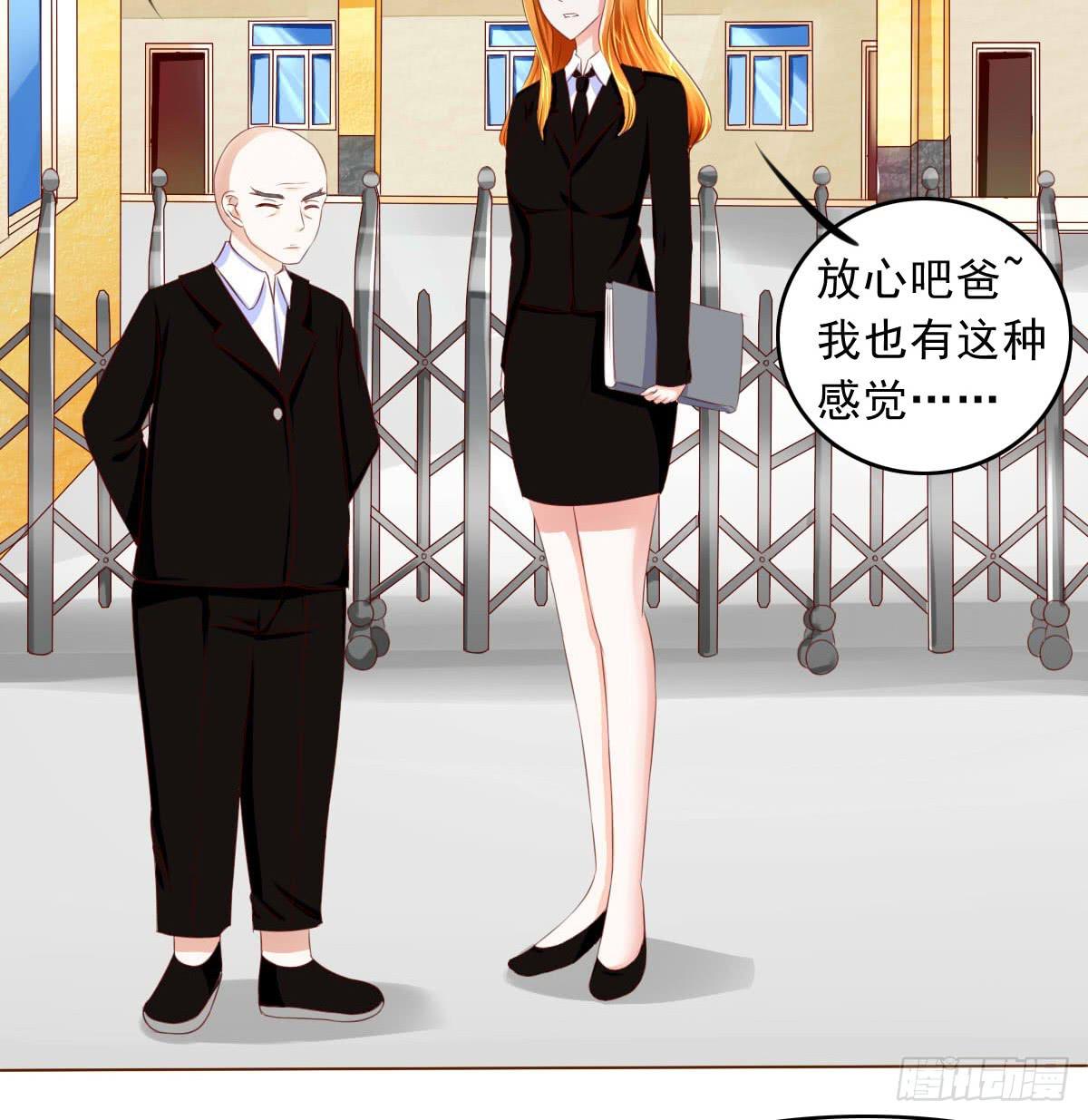 《废柴皇帝进化史》谁才是恶人气息的妹子 第15页