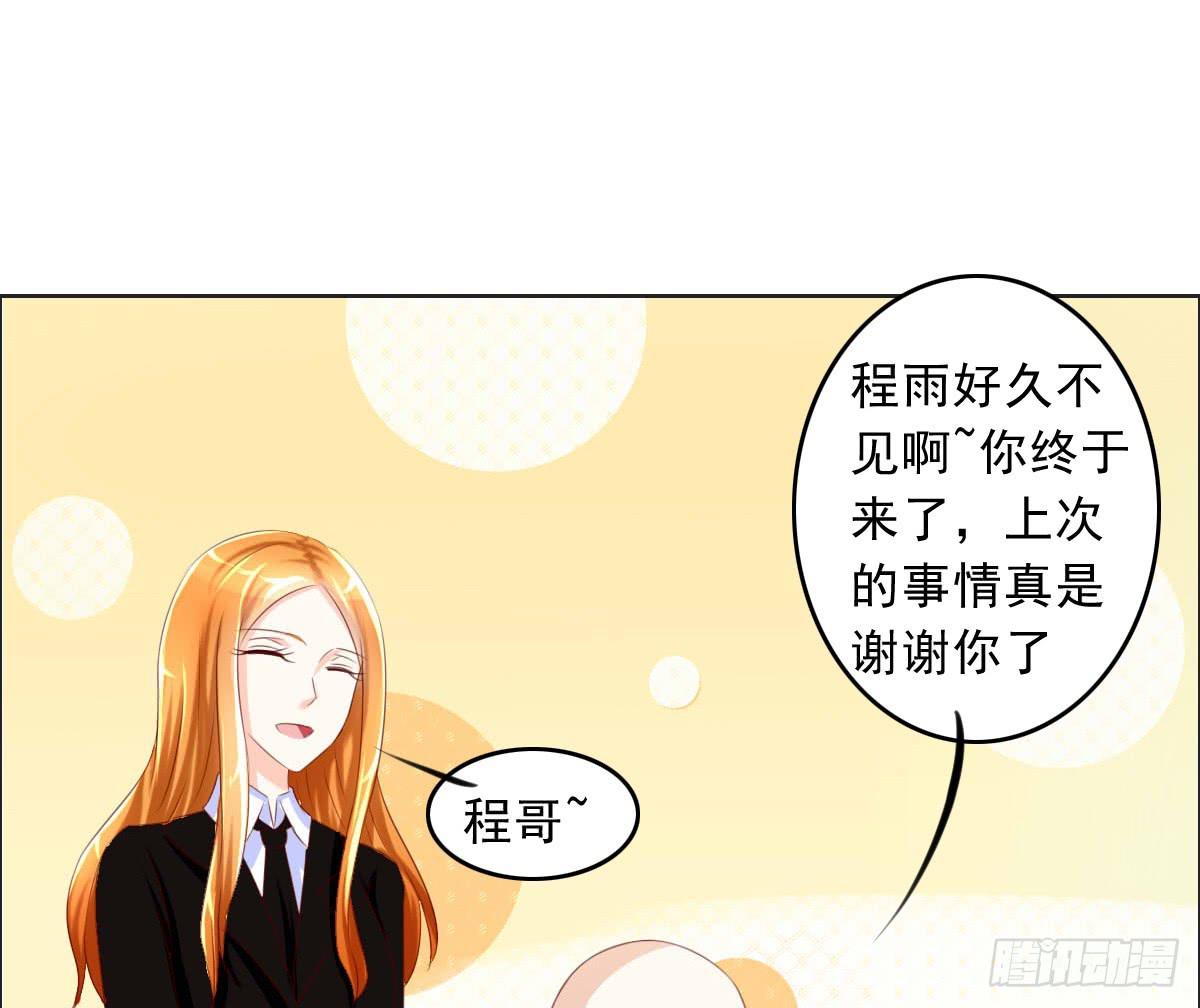 《废柴皇帝进化史》谁才是恶人气息的妹子 第23页