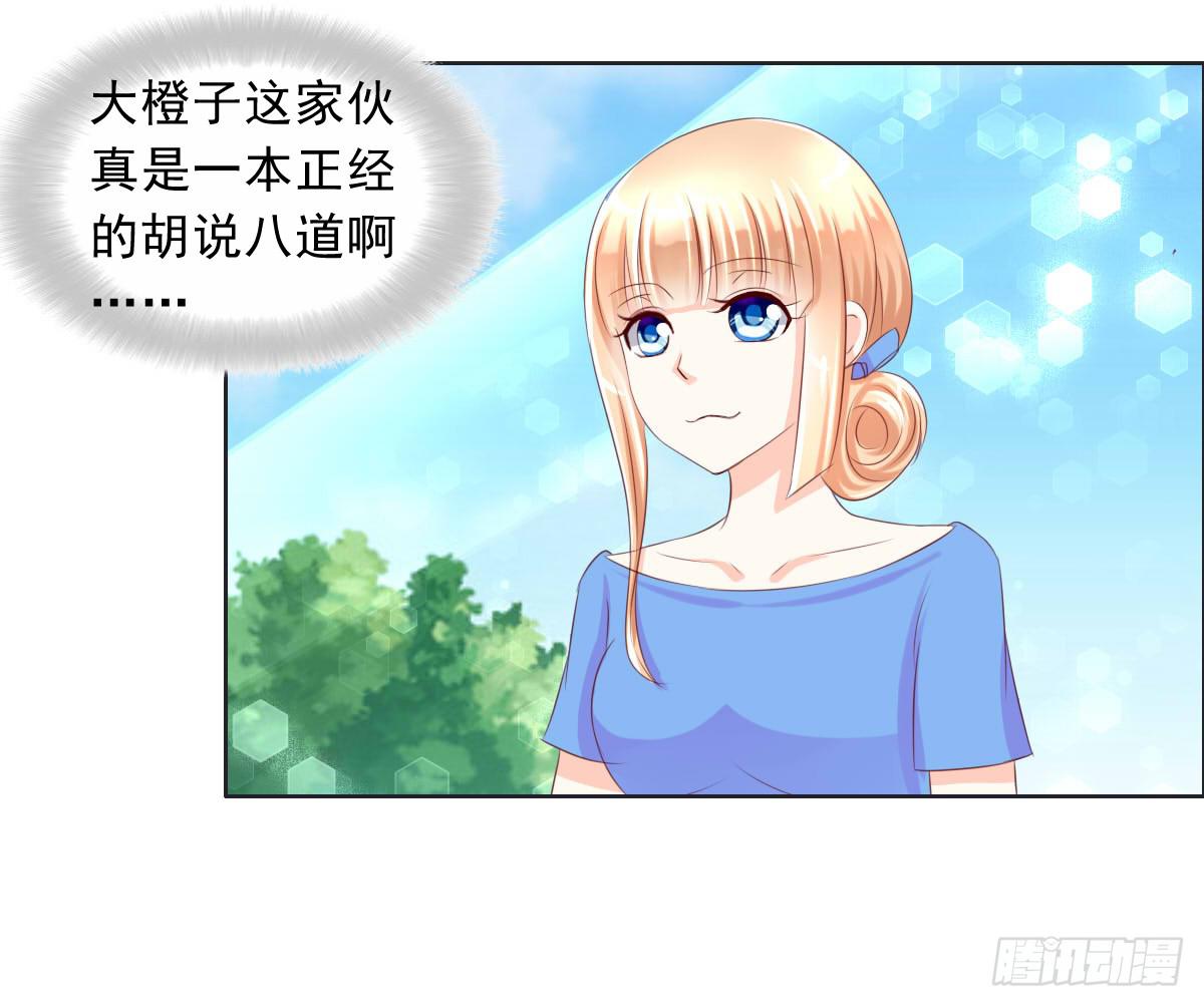《废柴皇帝进化史》谁才是恶人气息的妹子 第28页