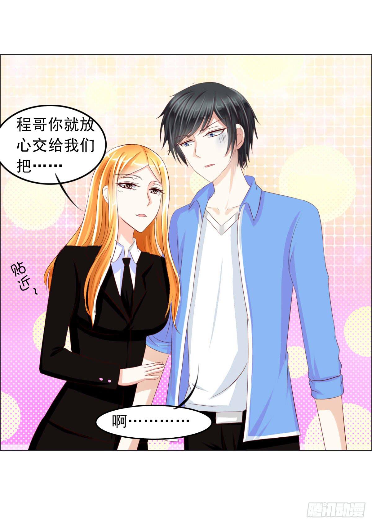 《废柴皇帝进化史》谁才是恶人气息的妹子 第30页