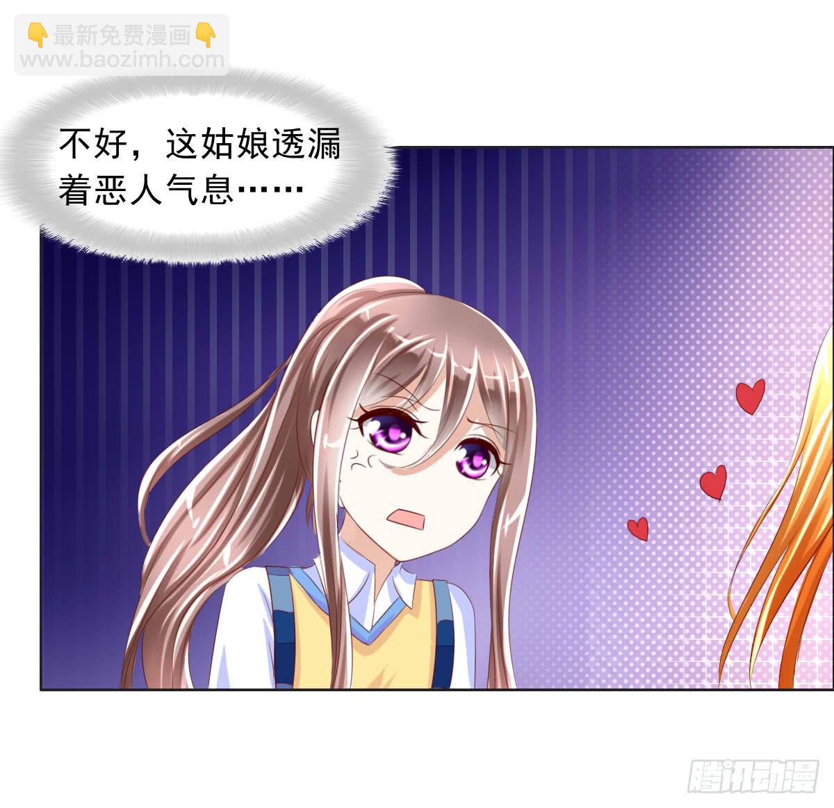 《废柴皇帝进化史》谁才是恶人气息的妹子 第31页