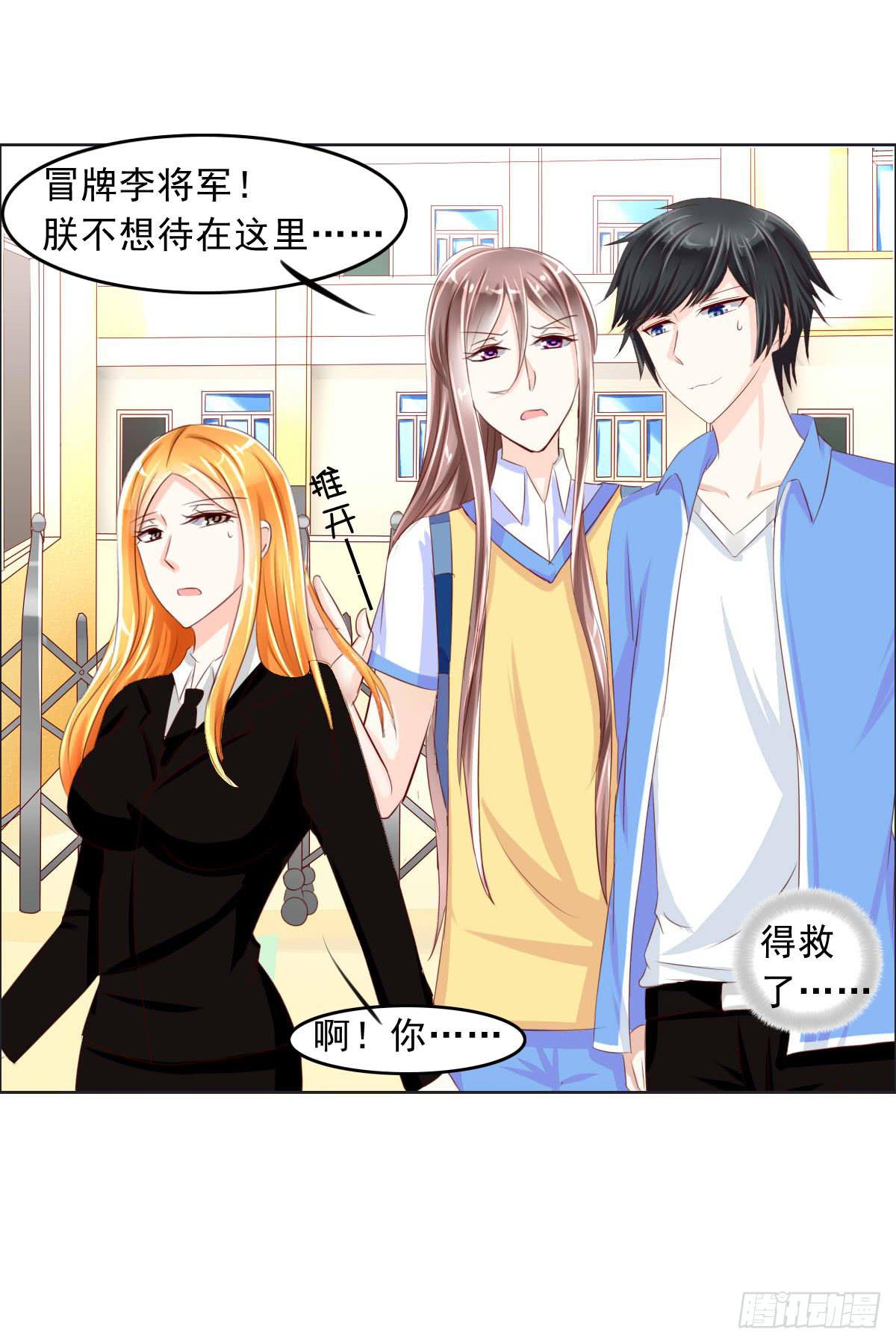 《废柴皇帝进化史》谁才是恶人气息的妹子 第32页