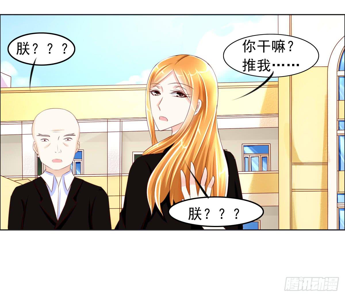 《废柴皇帝进化史》谁才是恶人气息的妹子 第33页