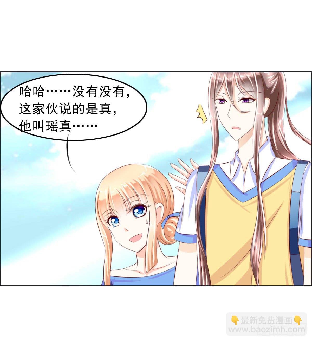 《废柴皇帝进化史》谁才是恶人气息的妹子 第34页
