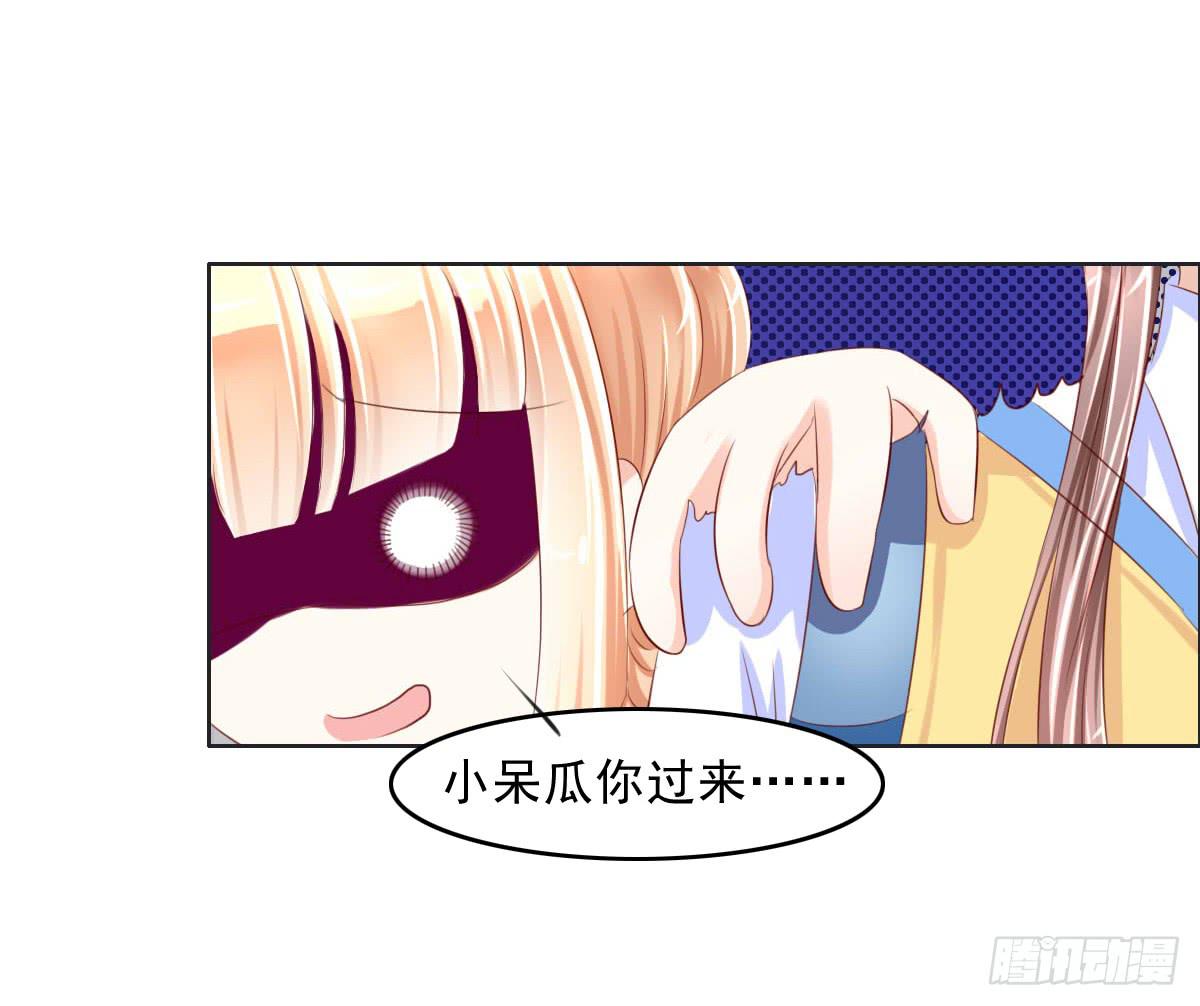 《废柴皇帝进化史》谁才是恶人气息的妹子 第36页
