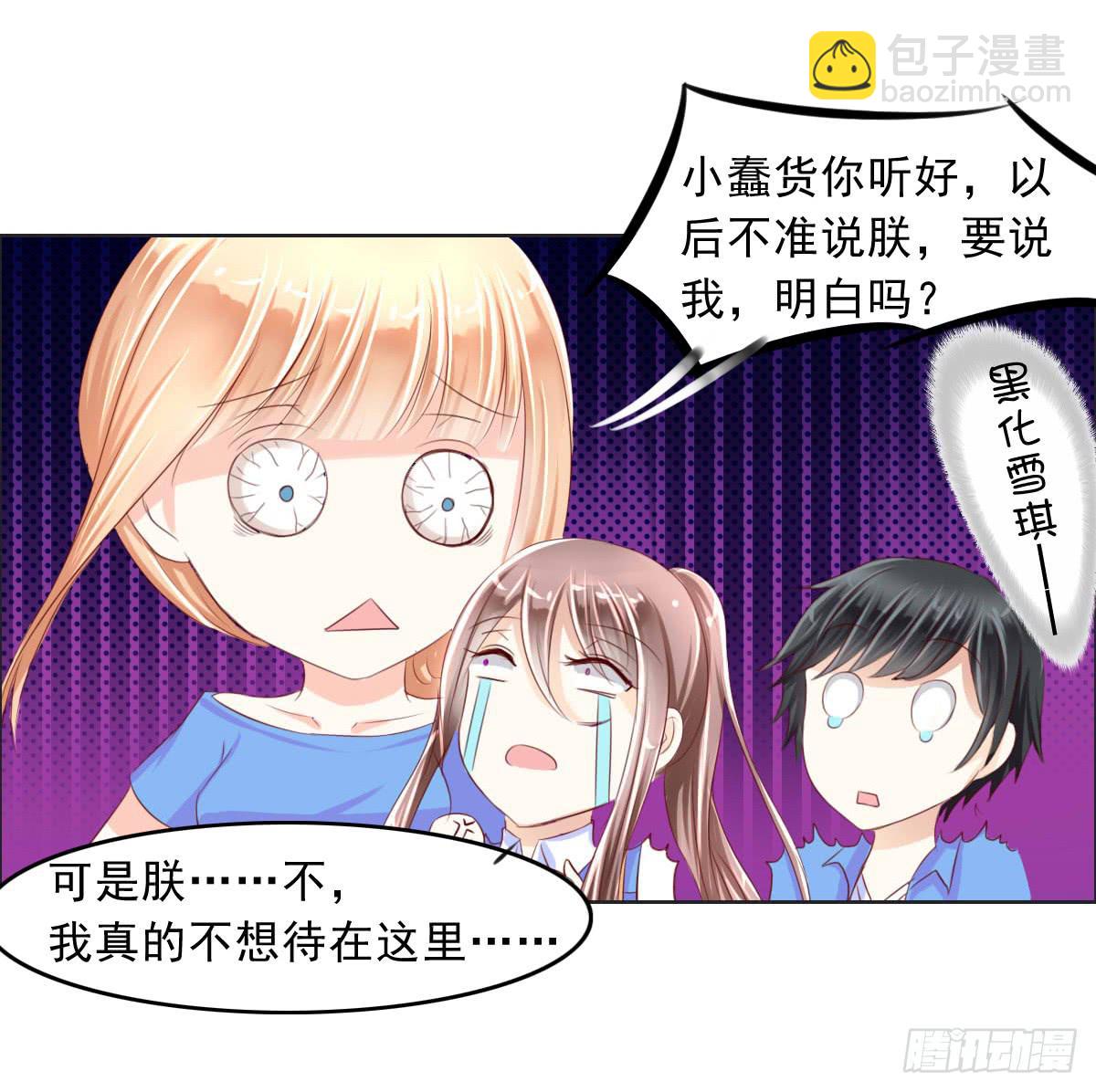 《废柴皇帝进化史》谁才是恶人气息的妹子 第37页