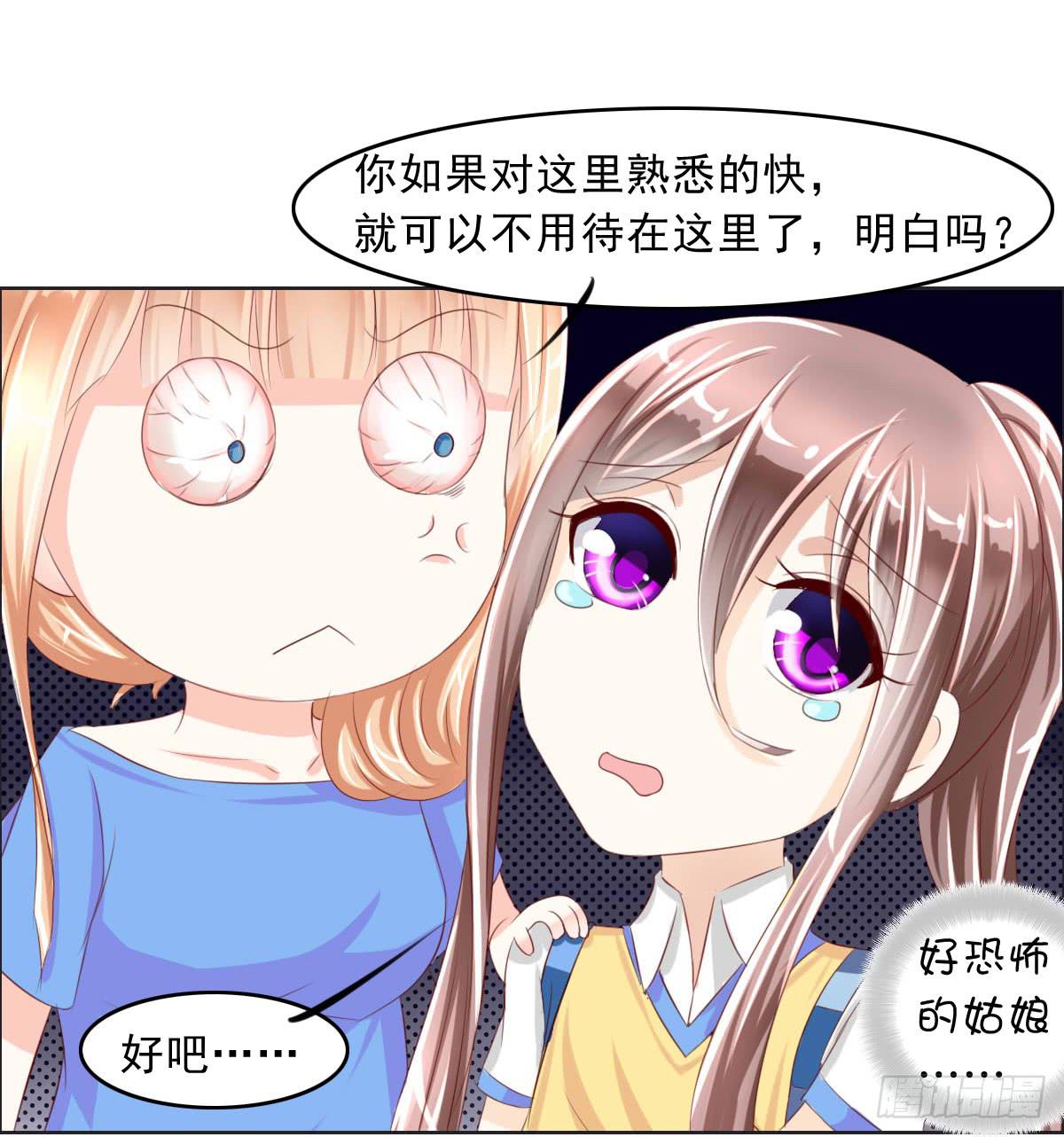 《废柴皇帝进化史》谁才是恶人气息的妹子 第38页