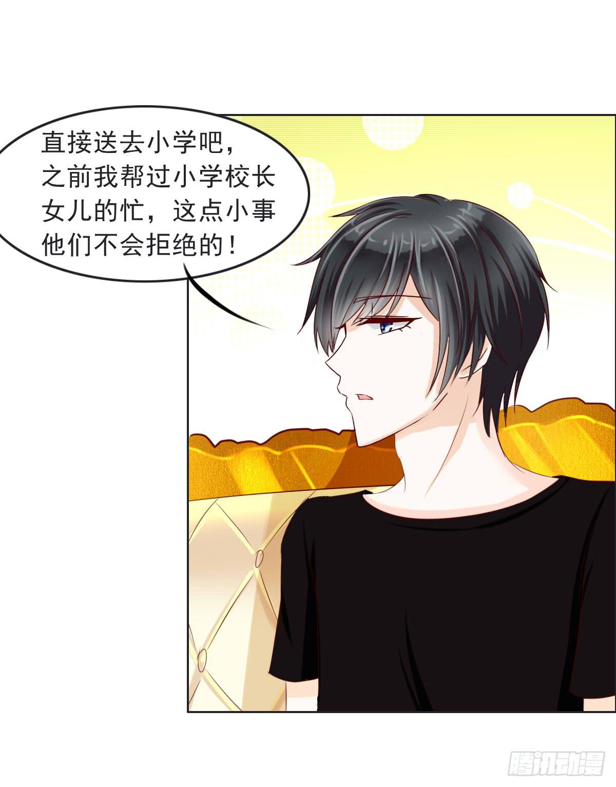 《废柴皇帝进化史》谁才是恶人气息的妹子 第4页