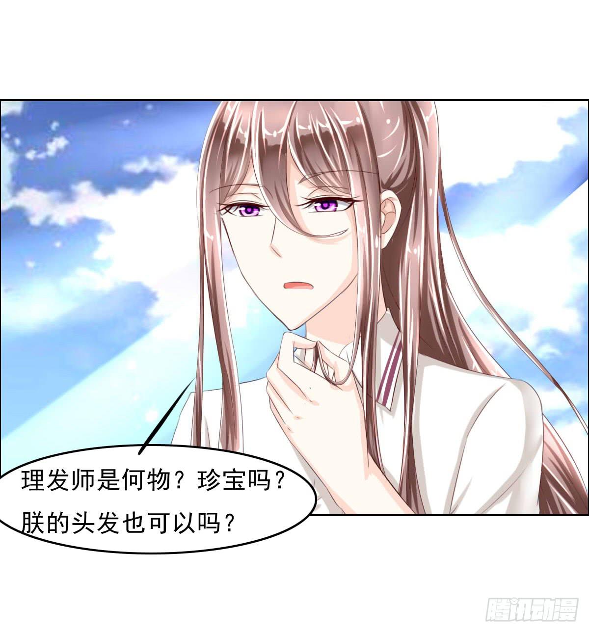 《废柴皇帝进化史》安心接受这里吧 第12页