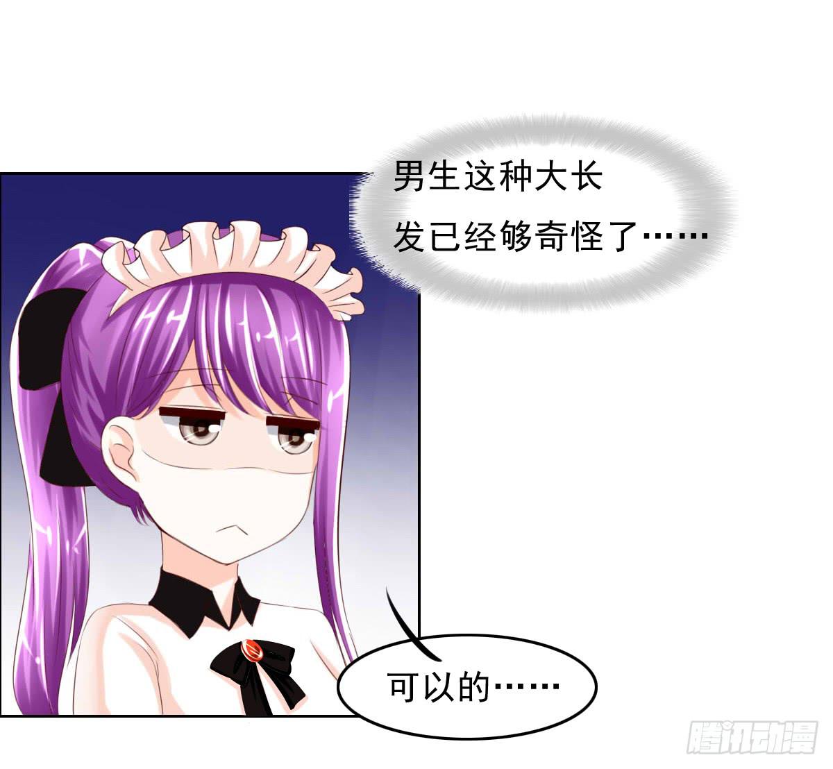 《废柴皇帝进化史》安心接受这里吧 第13页