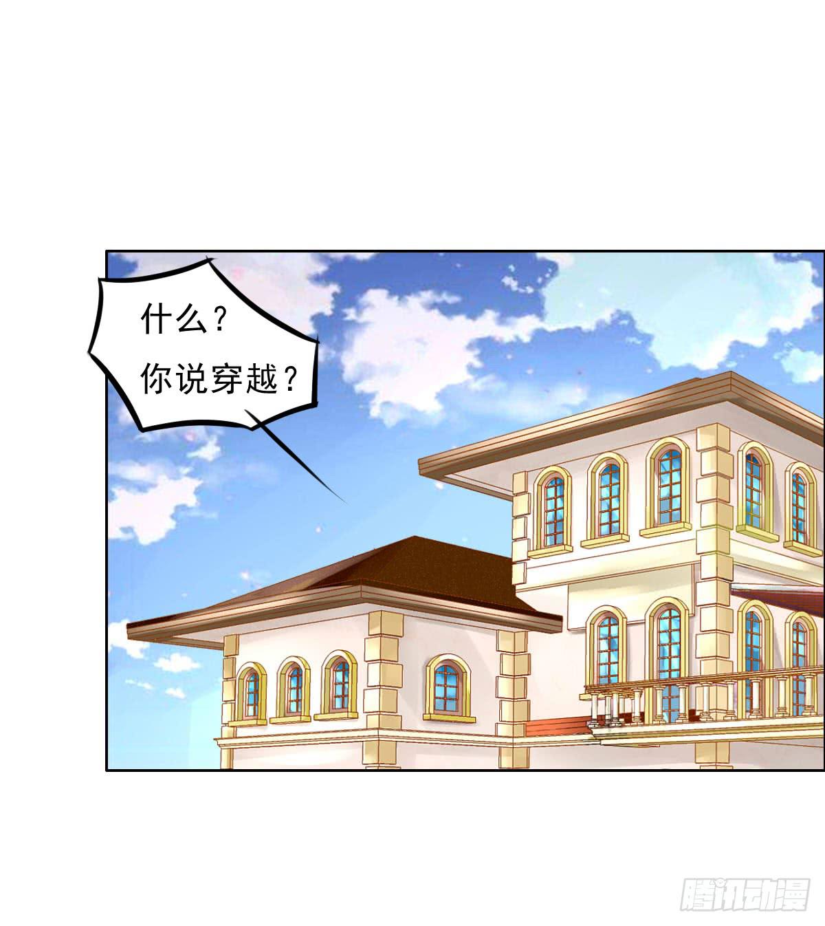 《废柴皇帝进化史》安心接受这里吧 第14页