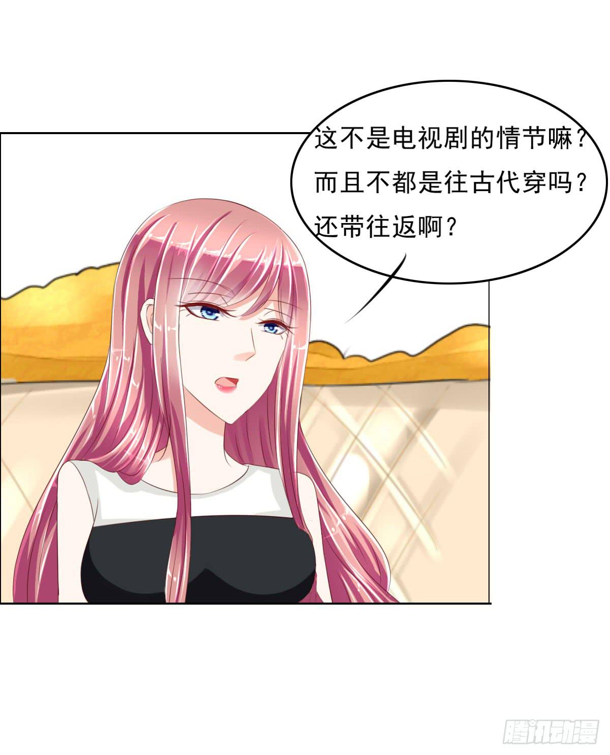 《废柴皇帝进化史》安心接受这里吧 第15页