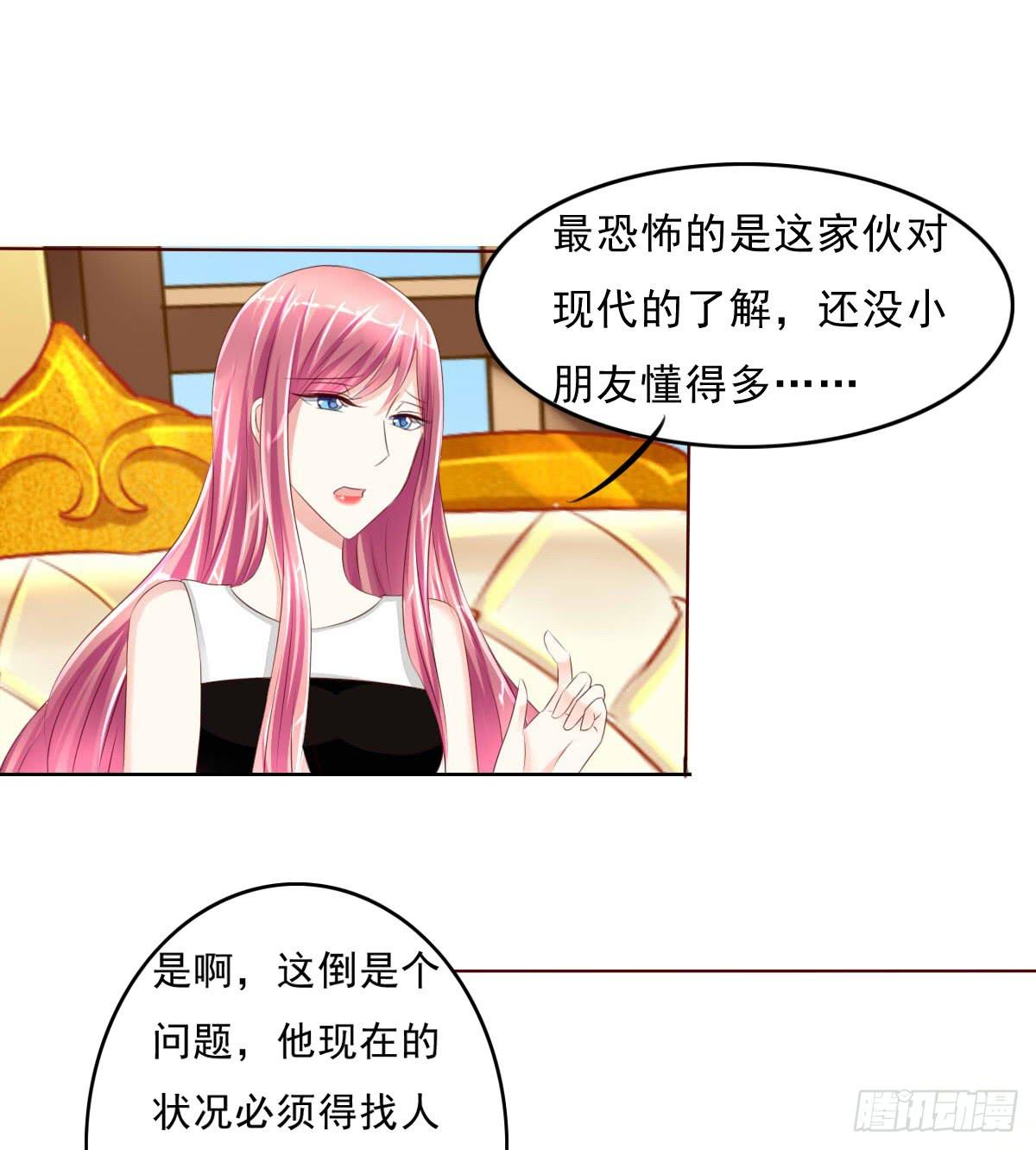 《废柴皇帝进化史》安心接受这里吧 第23页