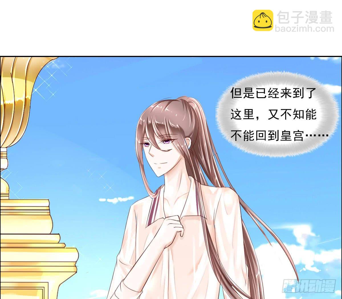 《废柴皇帝进化史》安心接受这里吧 第40页