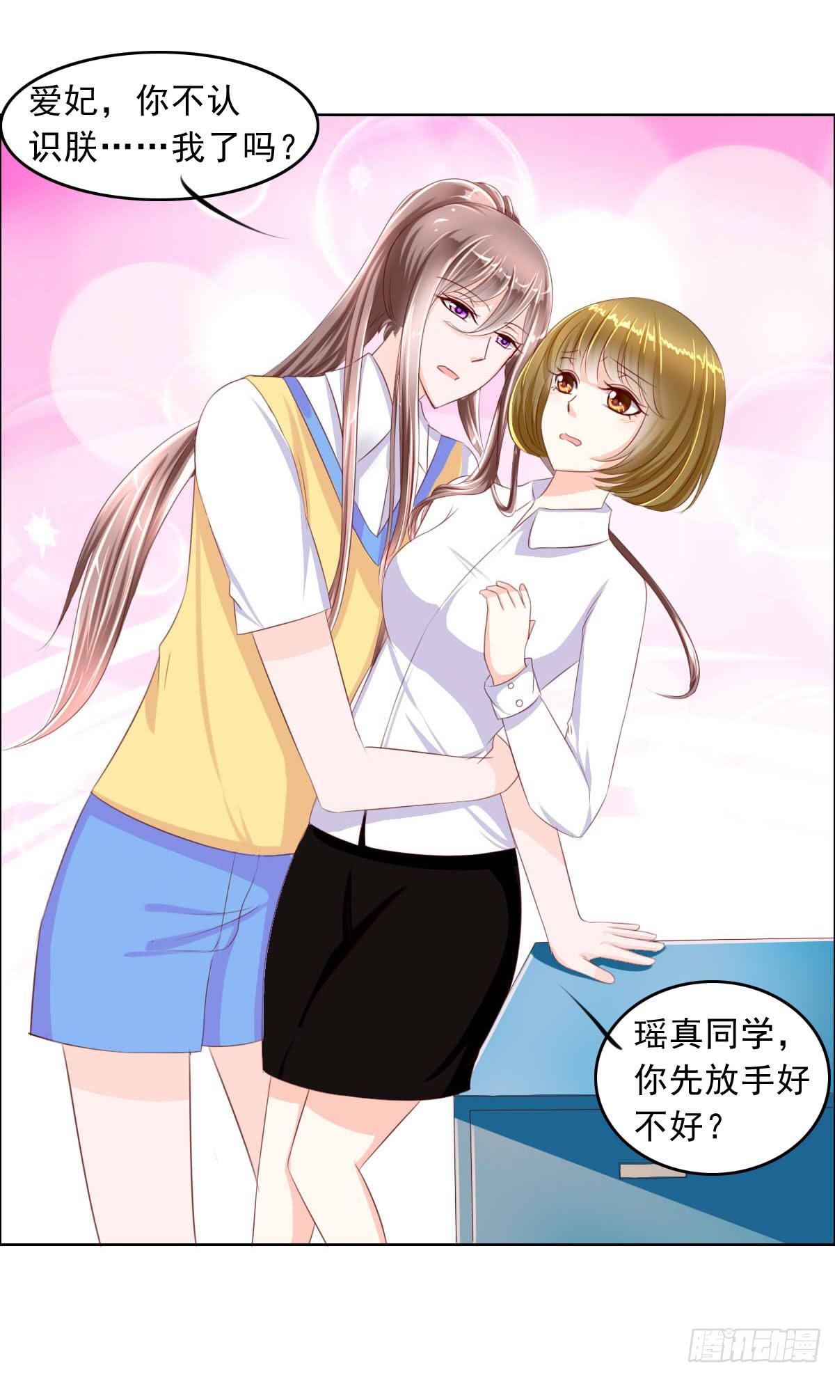 《废柴皇帝进化史》一言不合就泡妞 第11页
